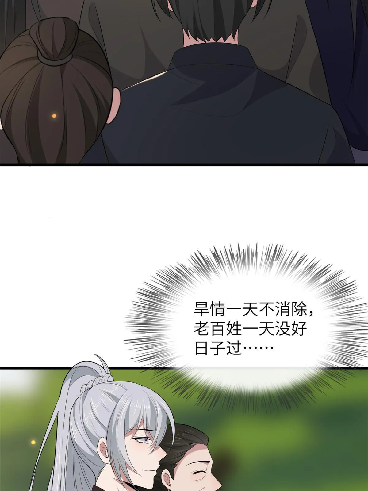 136 狠人华离 第39页