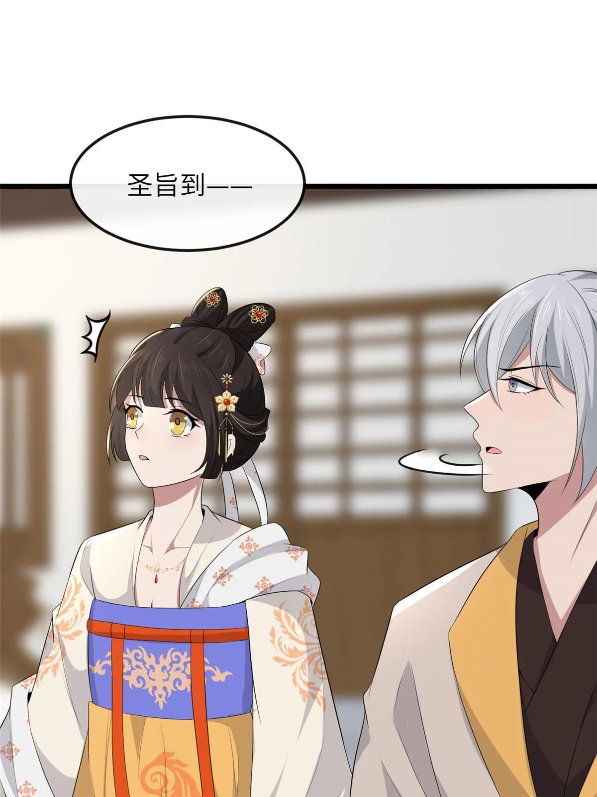 136 狠人华离 第41页