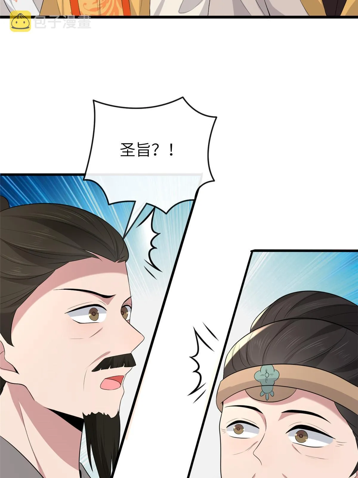 136 狠人华离 第42页