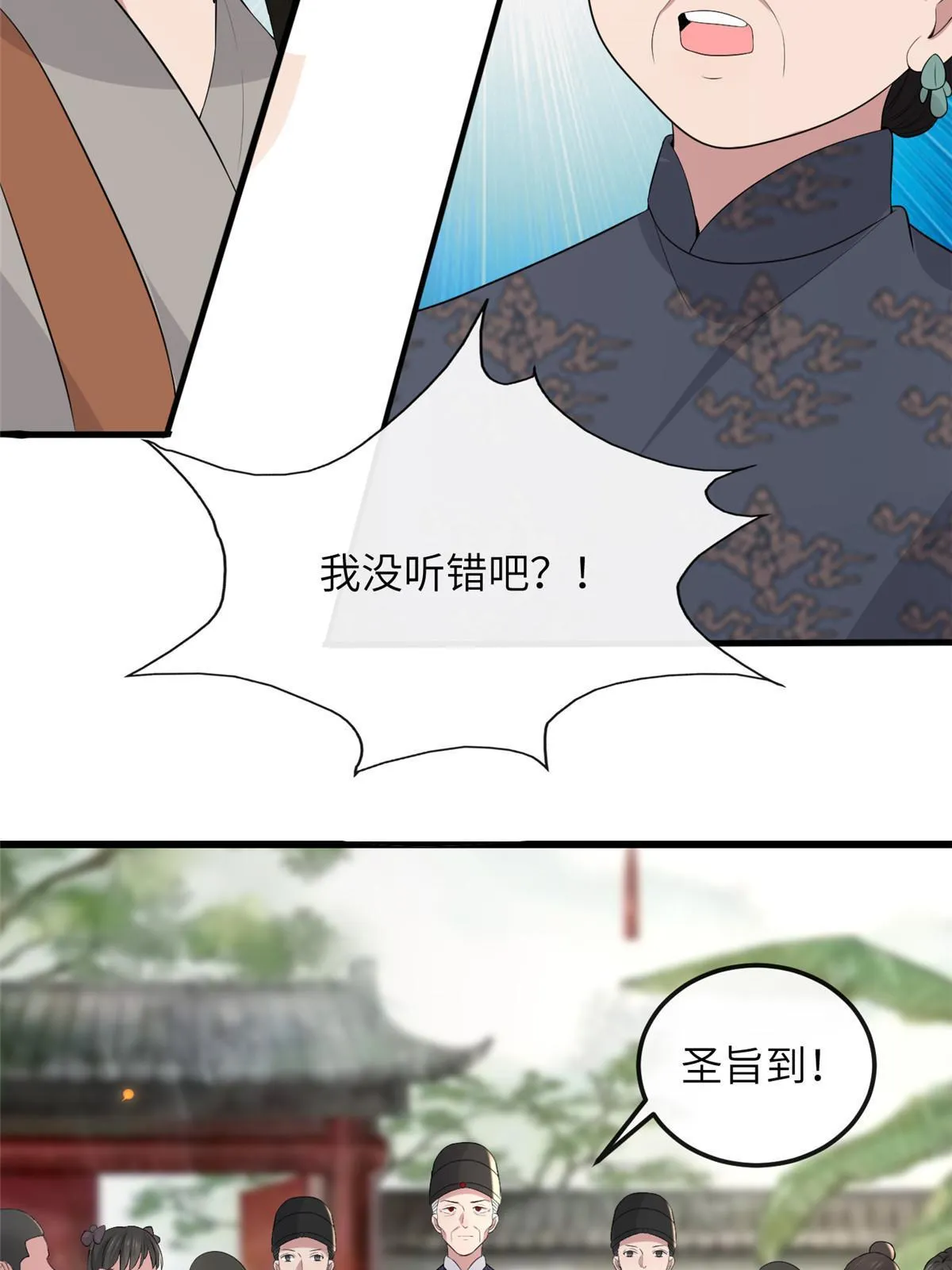 136 狠人华离 第43页