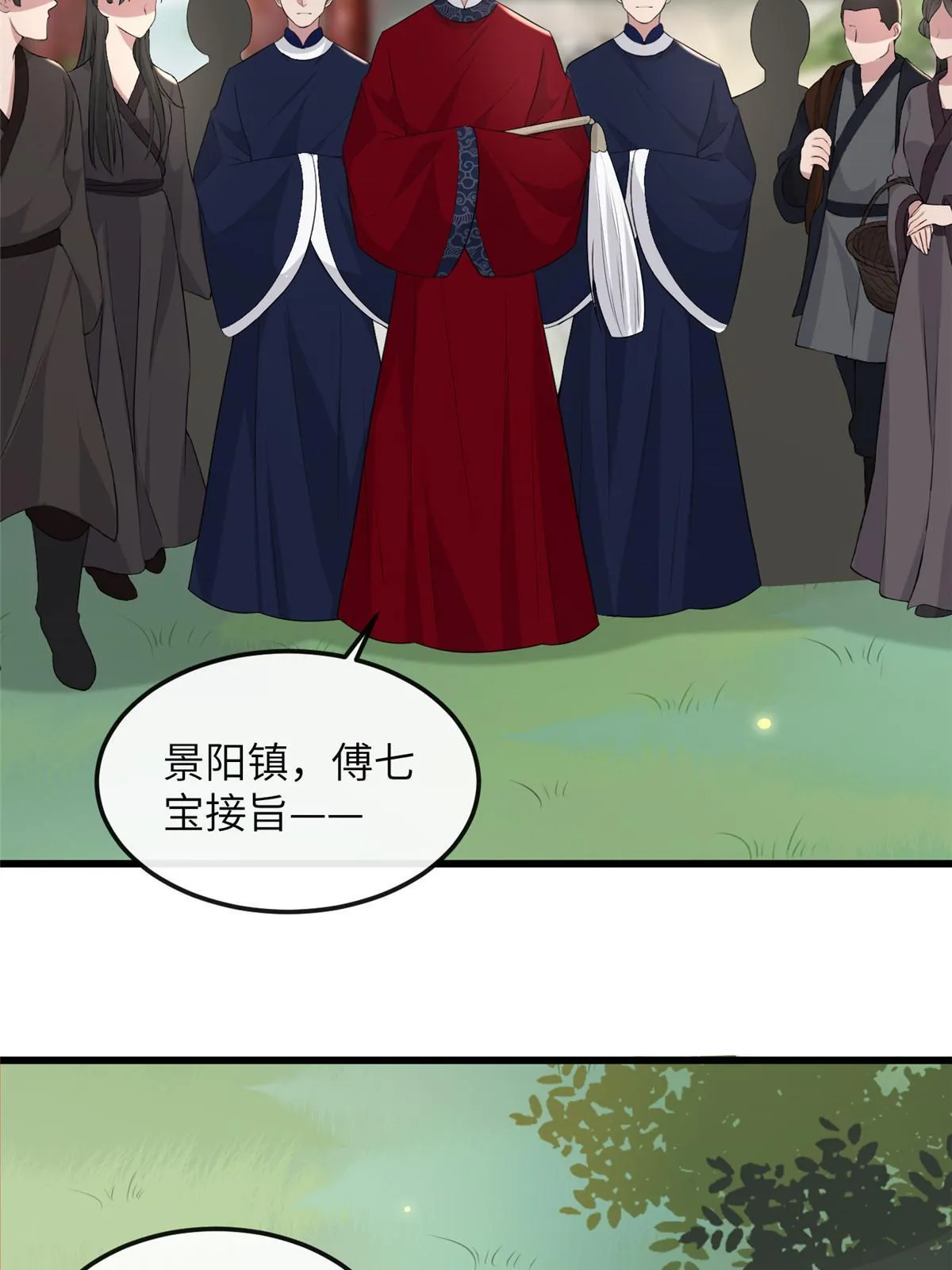 136 狠人华离 第44页