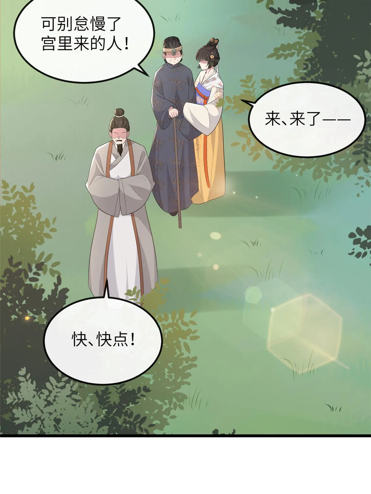 136 狠人华离 第45页