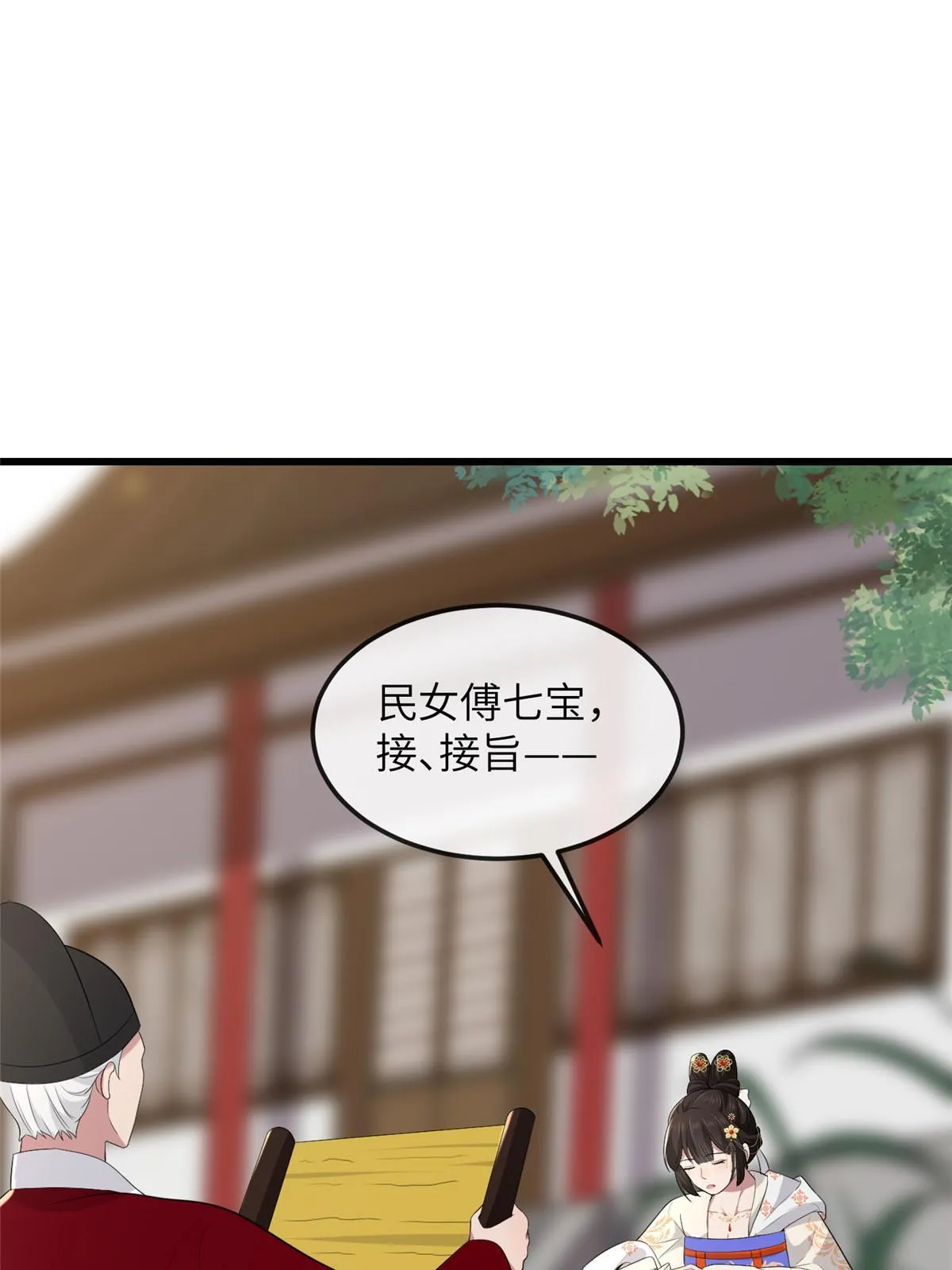 136 狠人华离 第47页