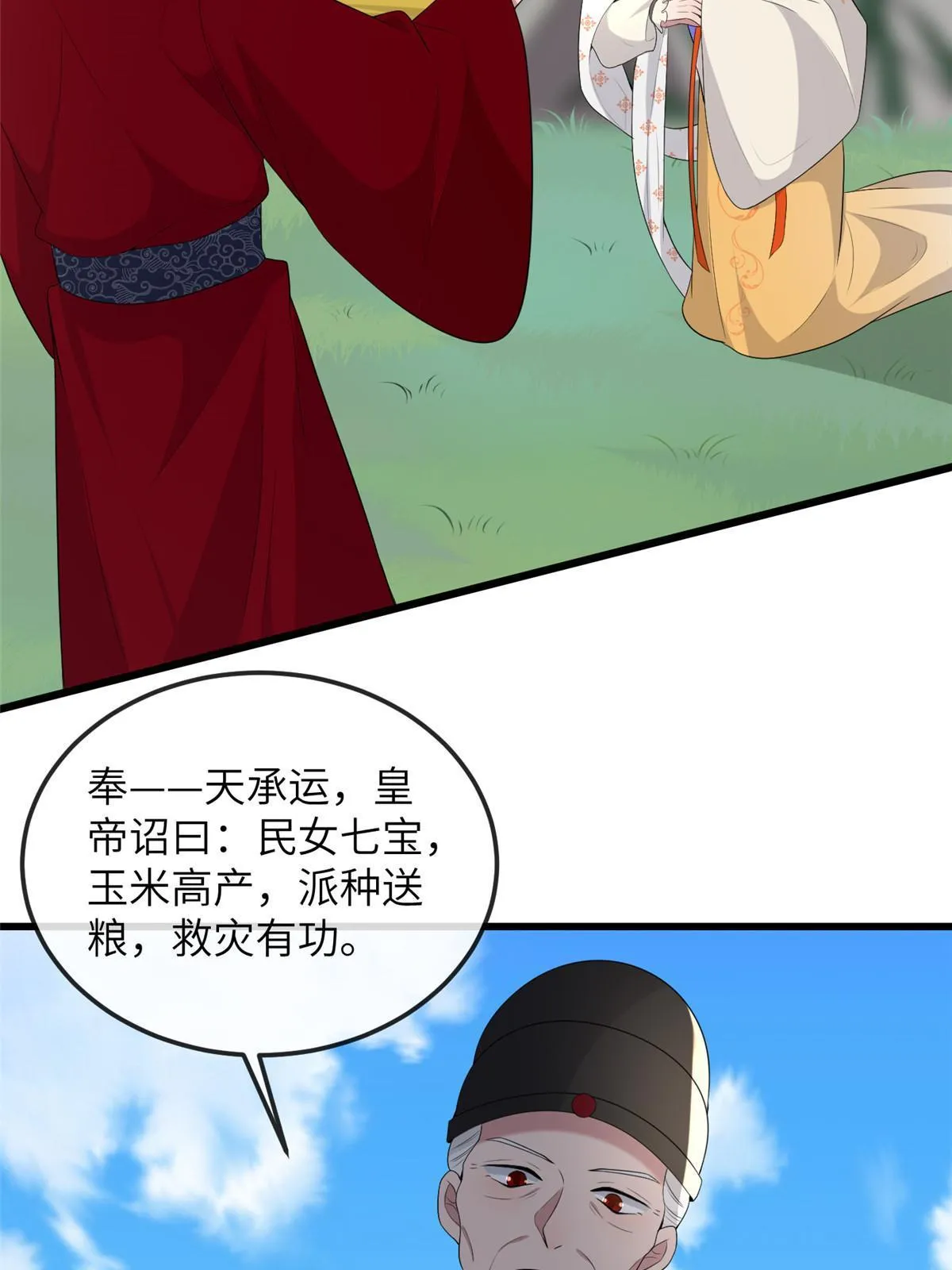 136 狠人华离 第48页