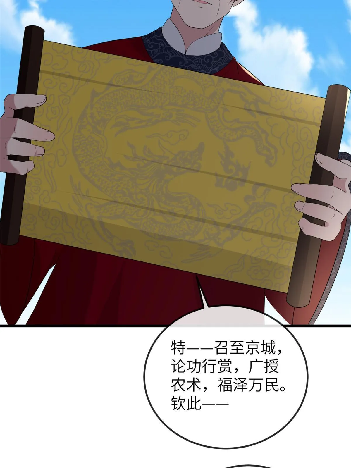 136 狠人华离 第49页