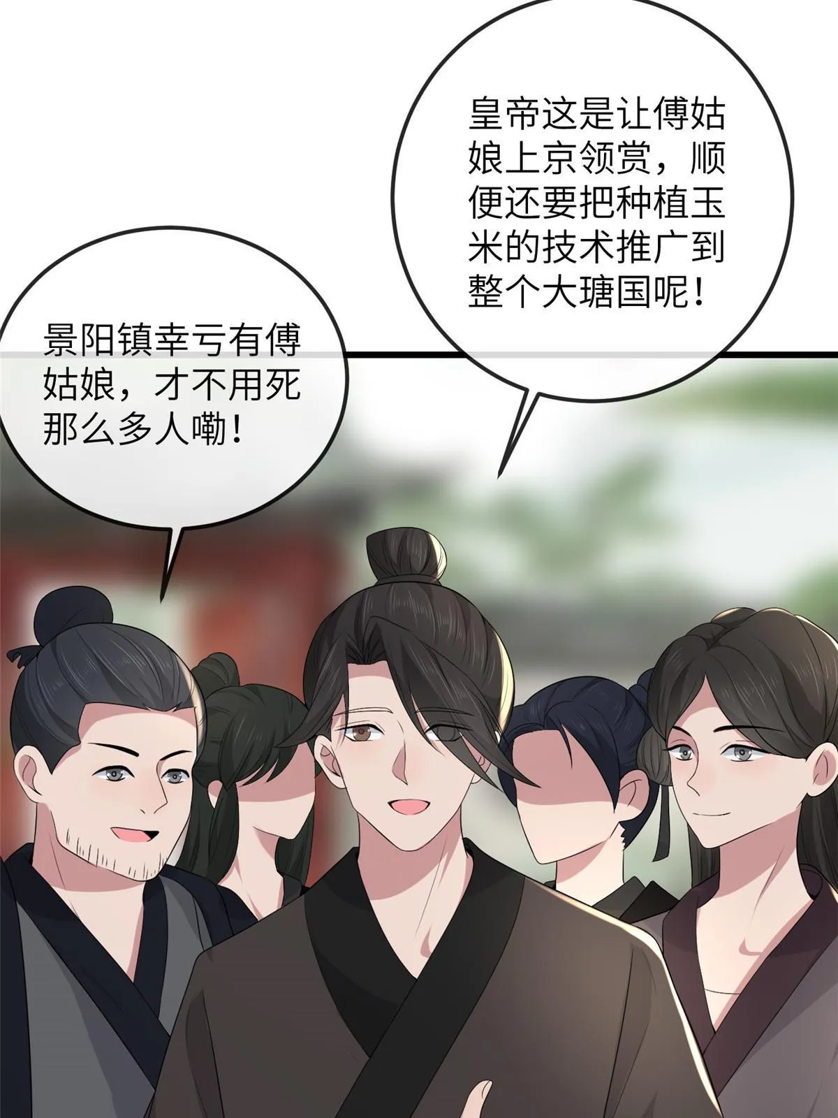 136 狠人华离 第50页
