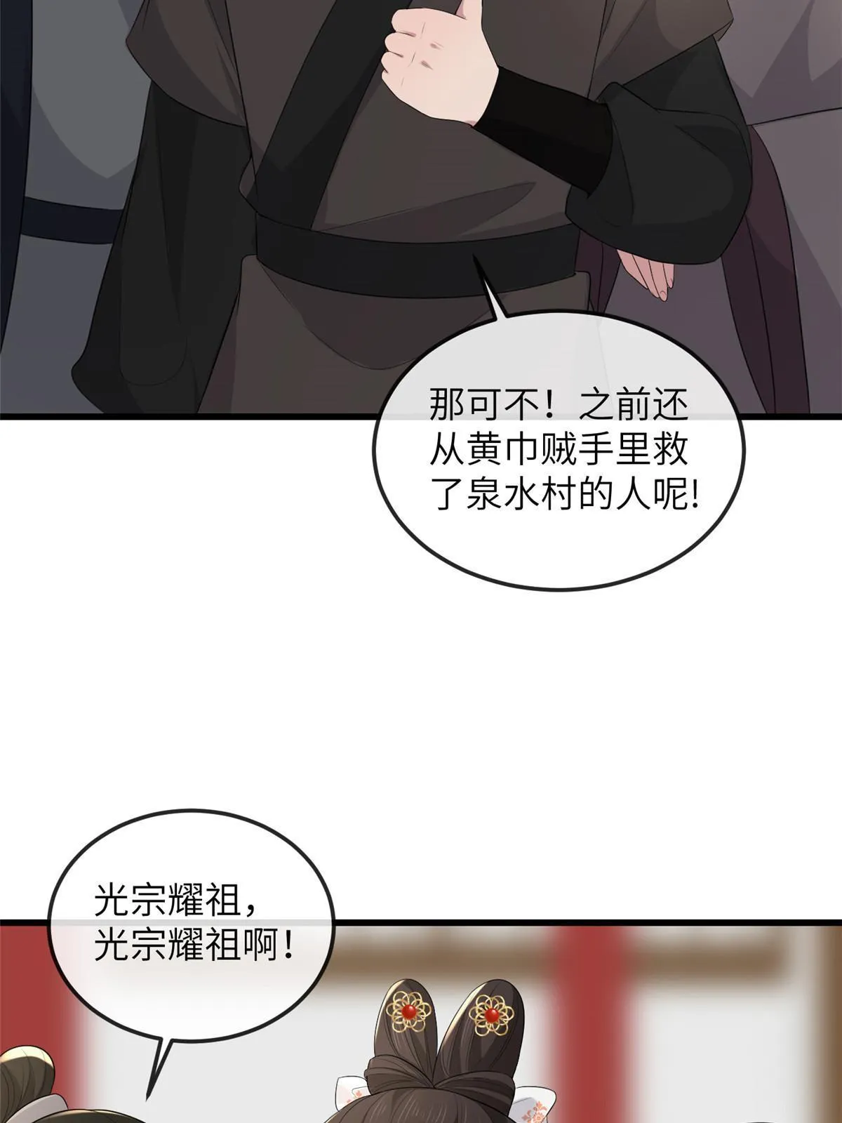 136 狠人华离 第51页