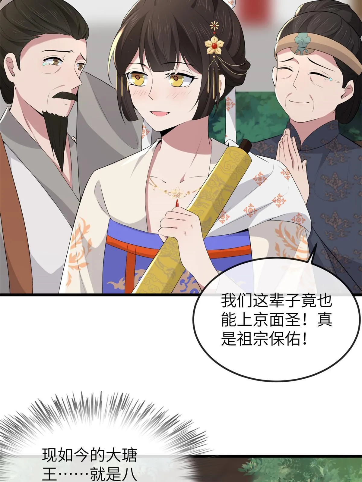 136 狠人华离 第52页