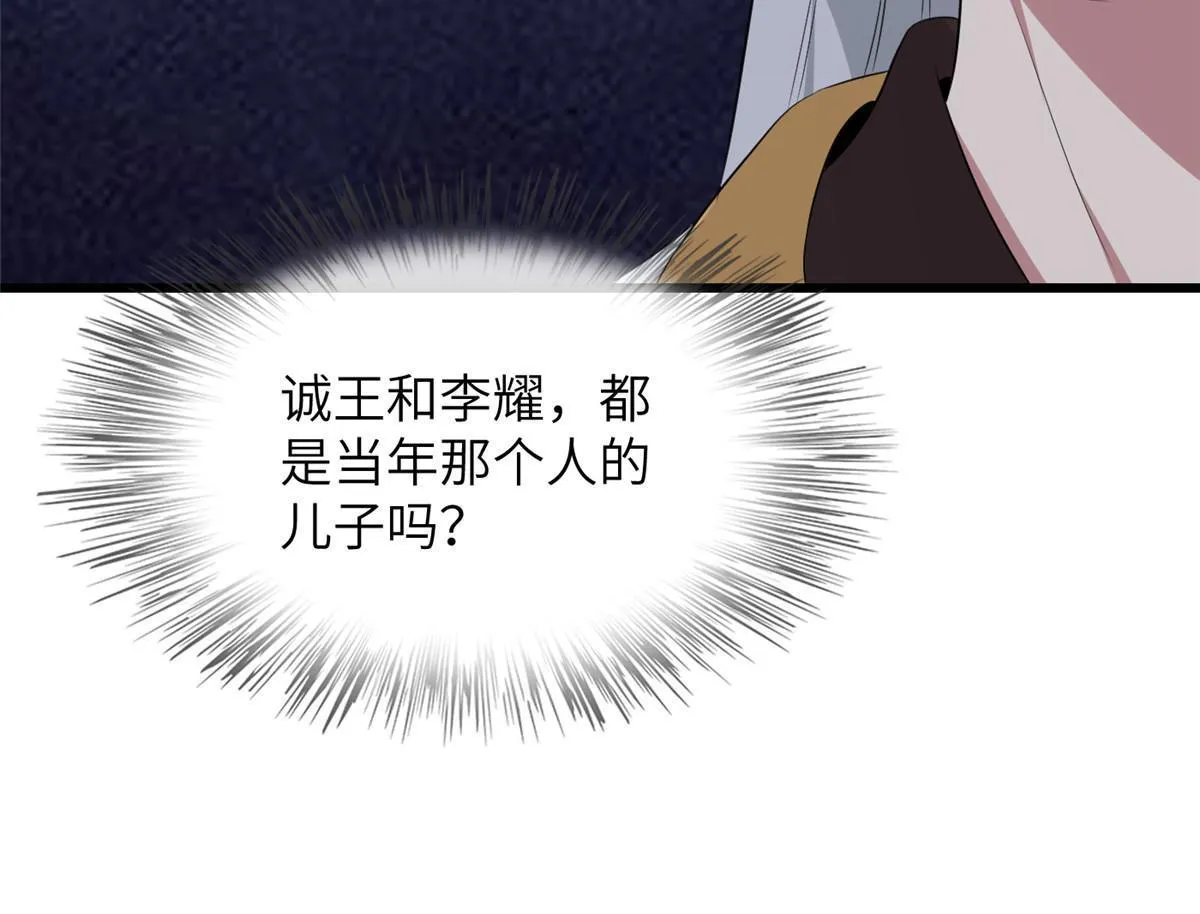 136 狠人华离 第55页