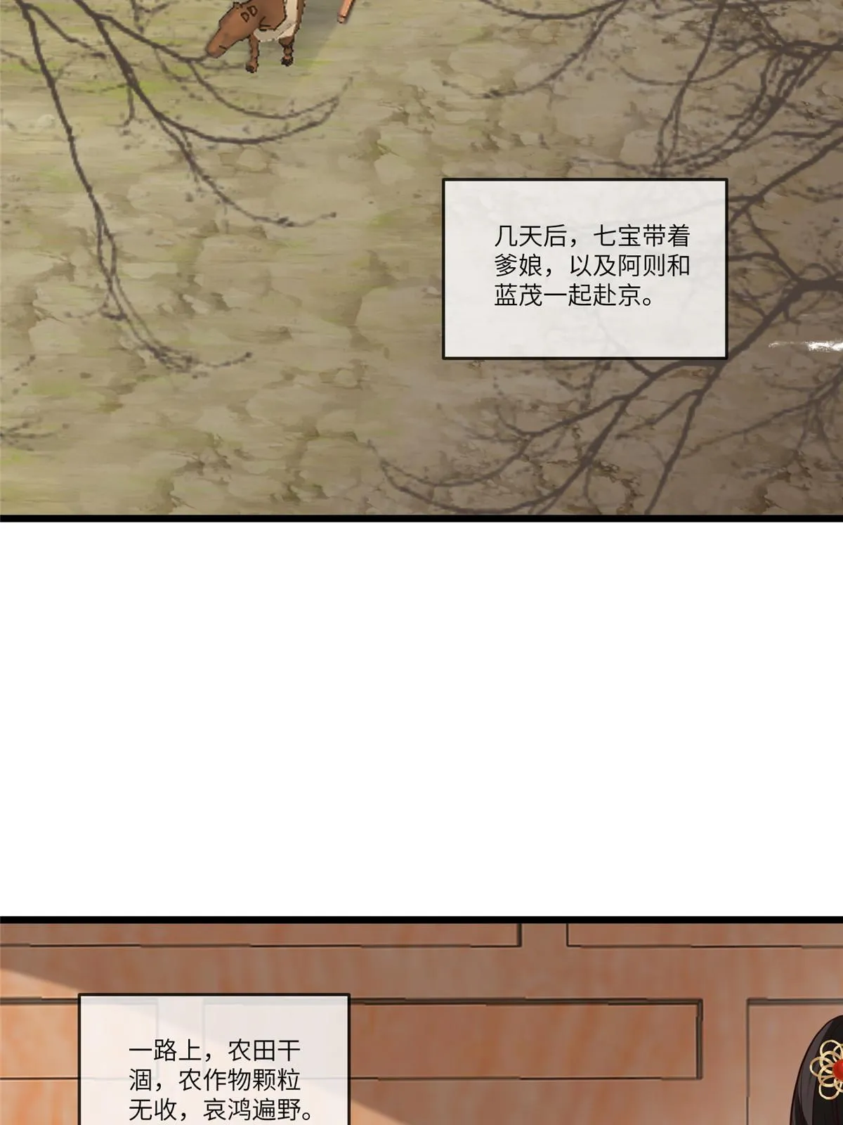 137 京城，我回来了 第6页