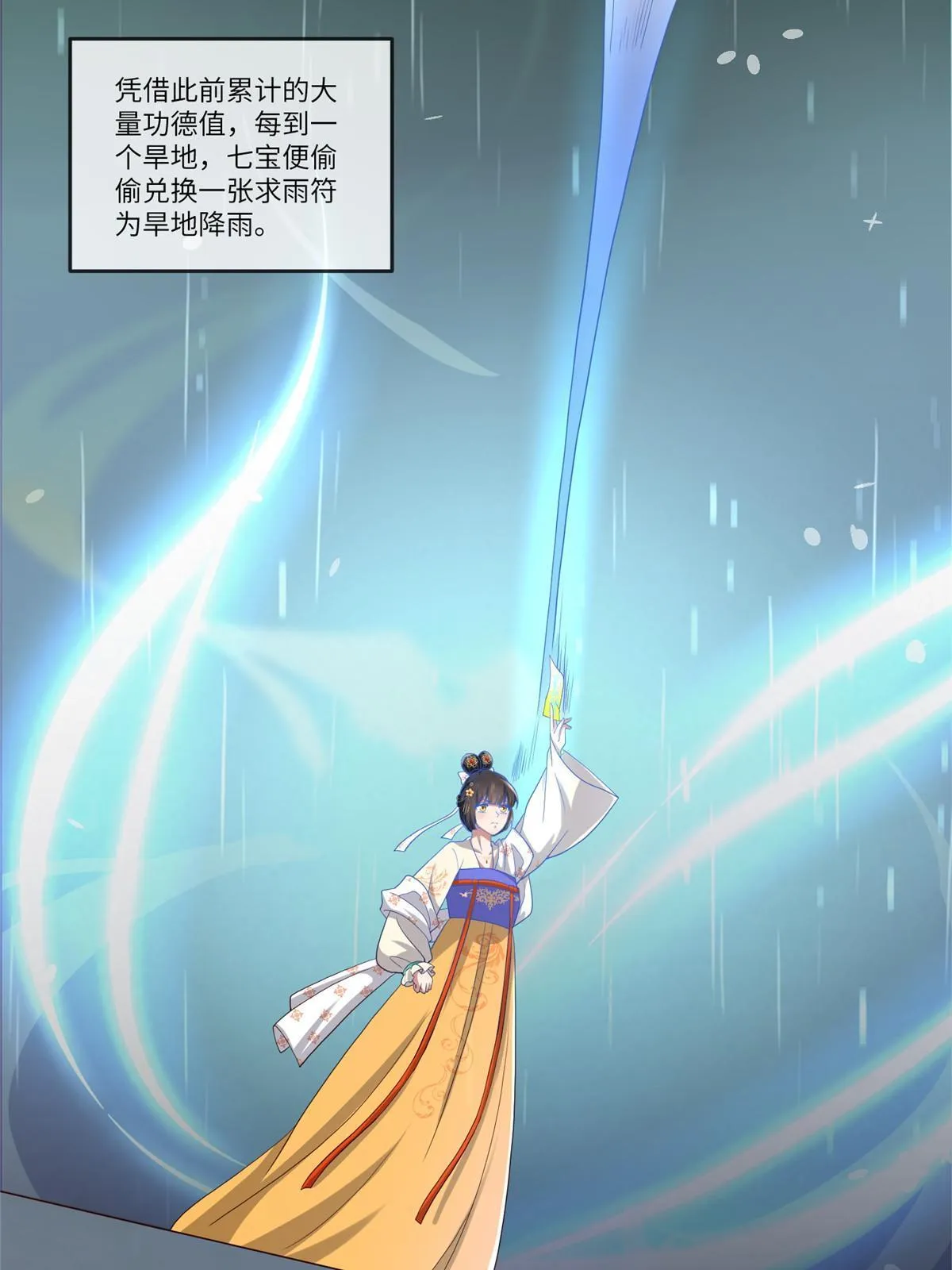 137 京城，我回来了 第9页