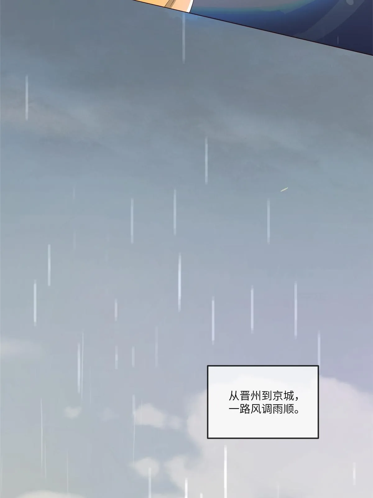 137 京城，我回来了 第10页