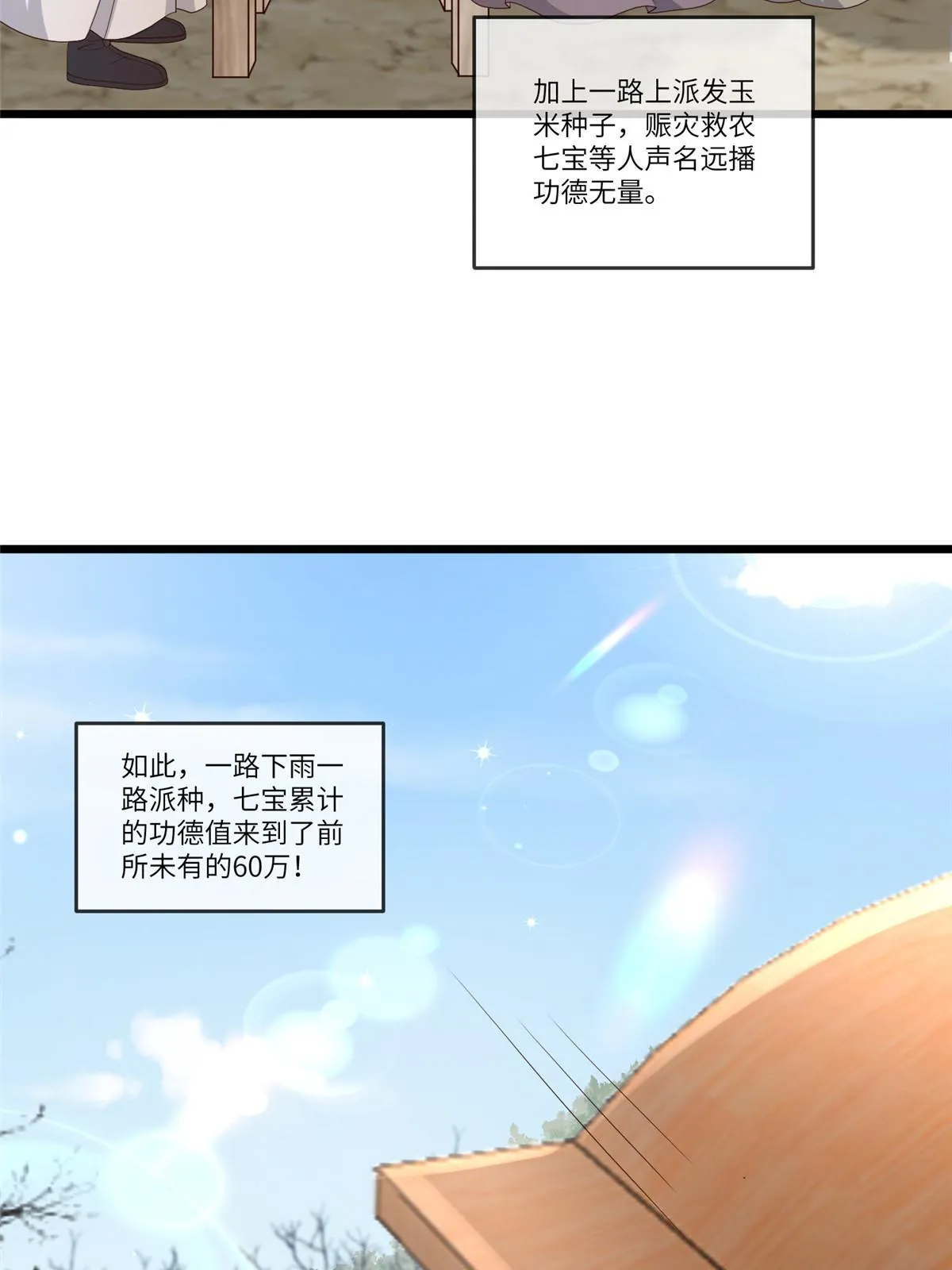 137 京城，我回来了 第14页