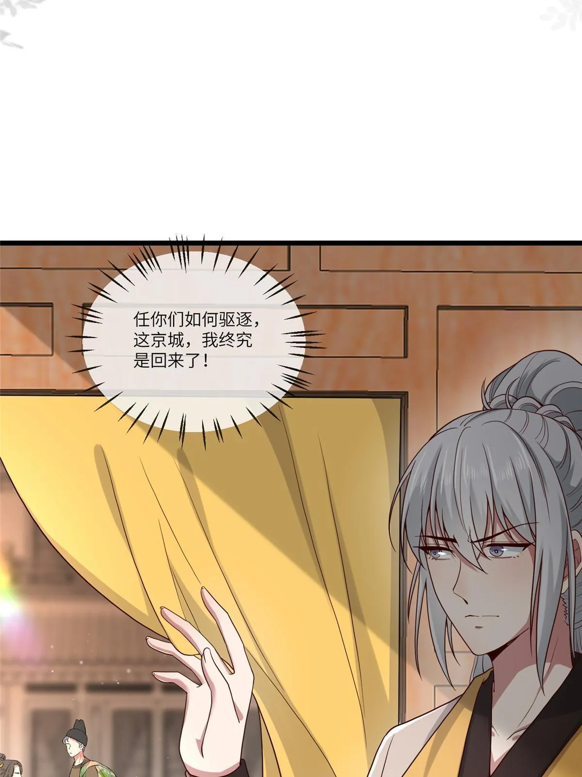 137 京城，我回来了 第19页