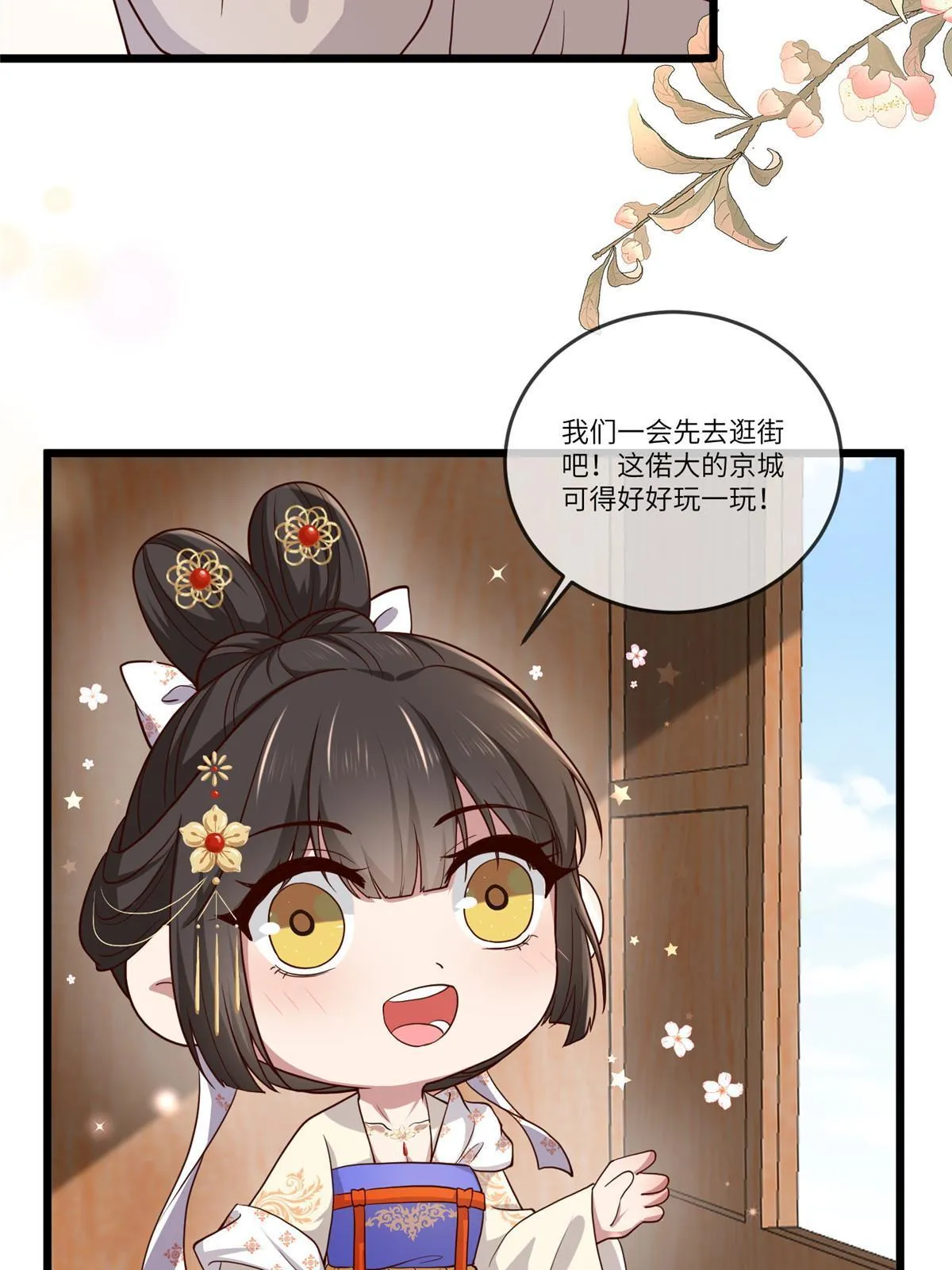137 京城，我回来了 第24页