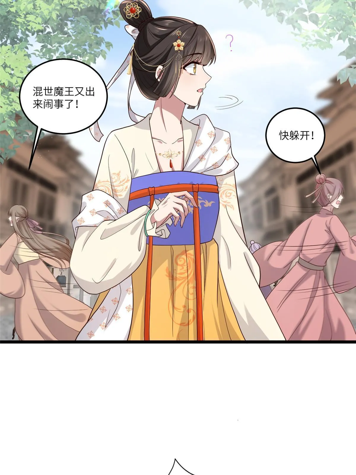 137 京城，我回来了 第33页