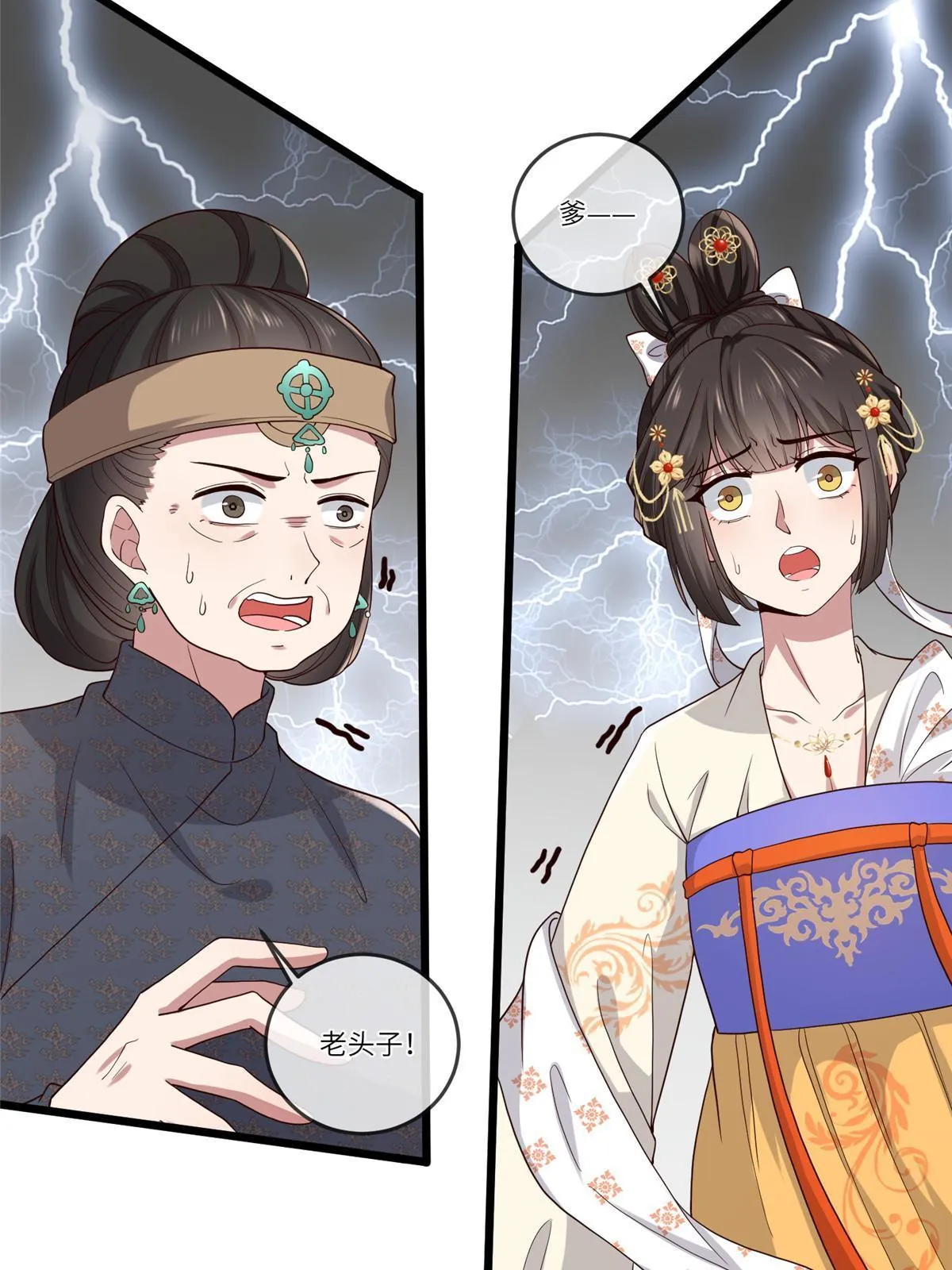 137 京城，我回来了 第39页