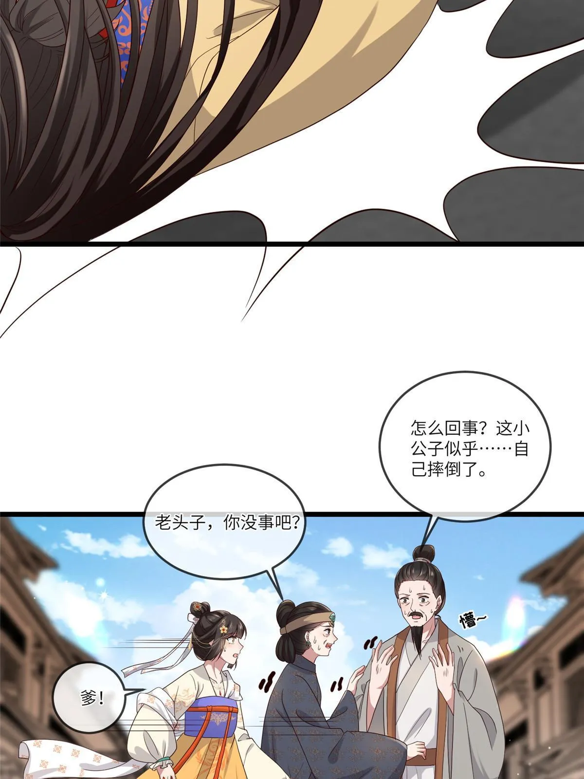 137 京城，我回来了 第43页