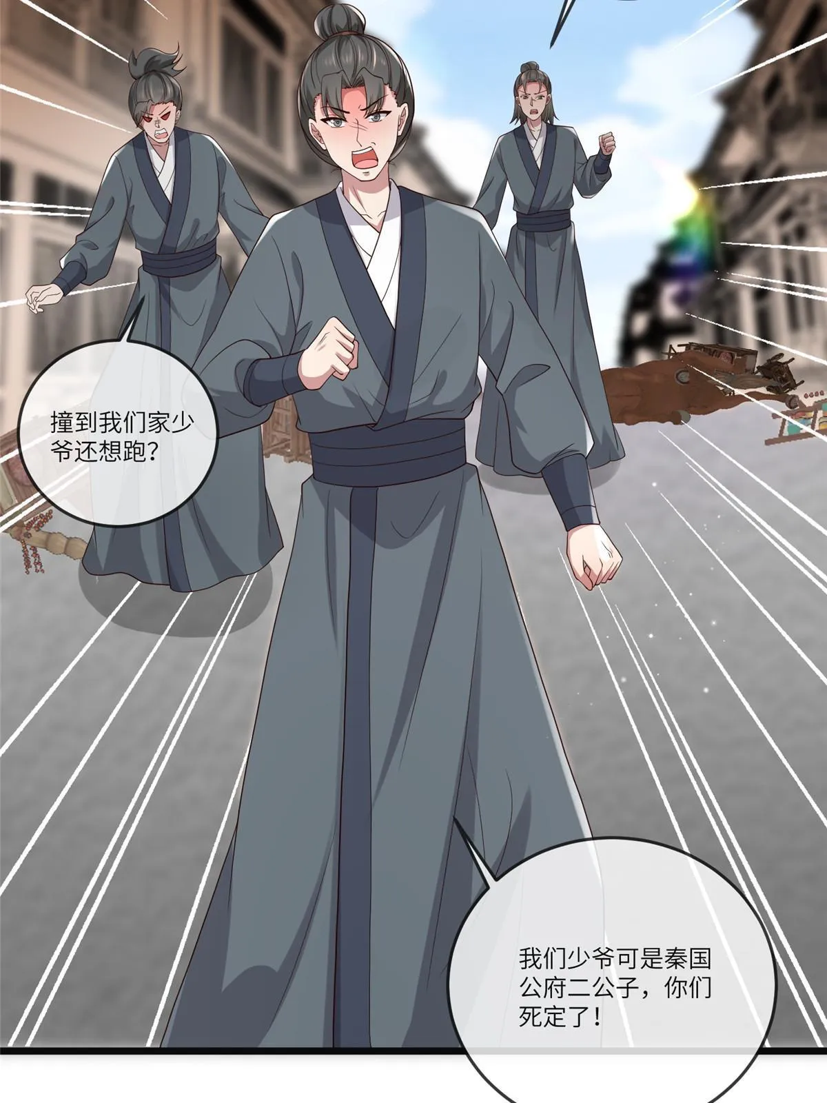 137 京城，我回来了 第47页