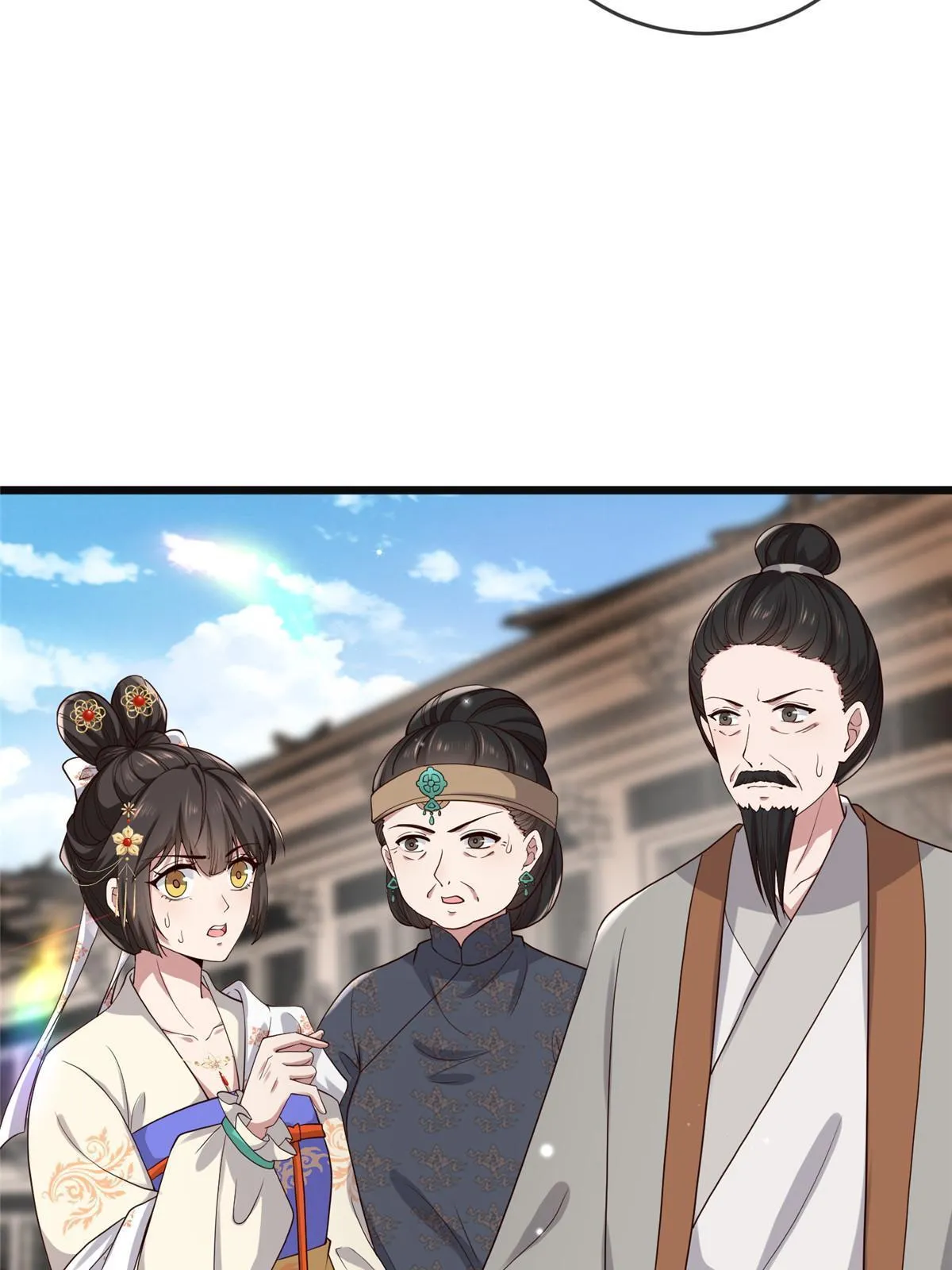 137 京城，我回来了 第48页
