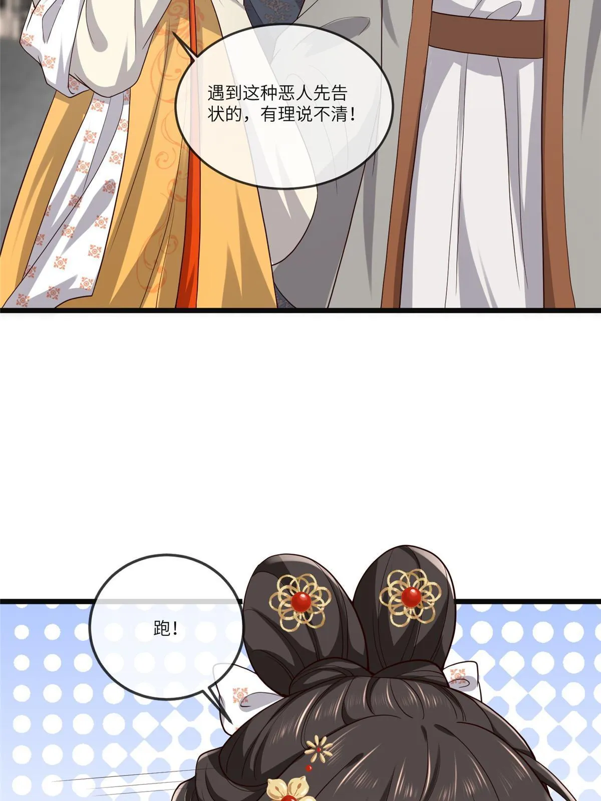 137 京城，我回来了 第49页