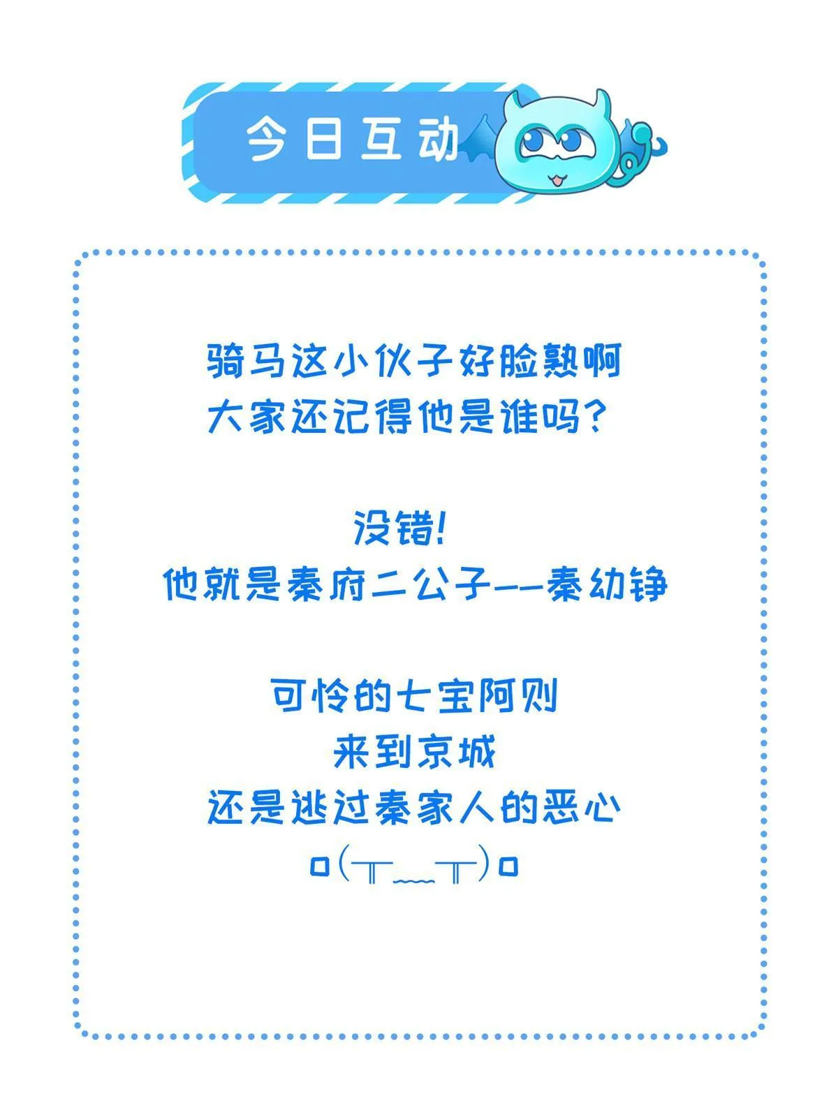 137 京城，我回来了 第51页