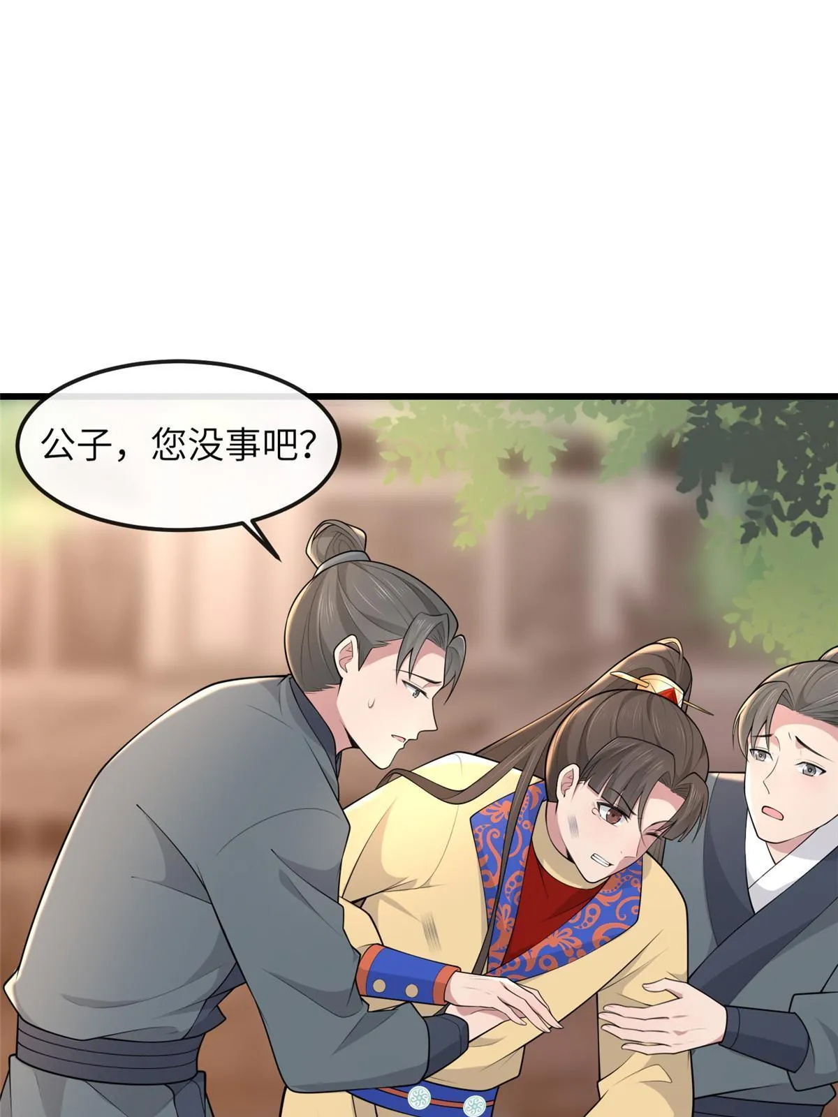 138 戏耍秦幼铮 第5页
