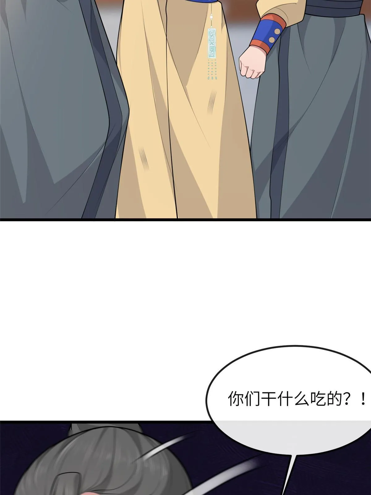 138 戏耍秦幼铮 第6页