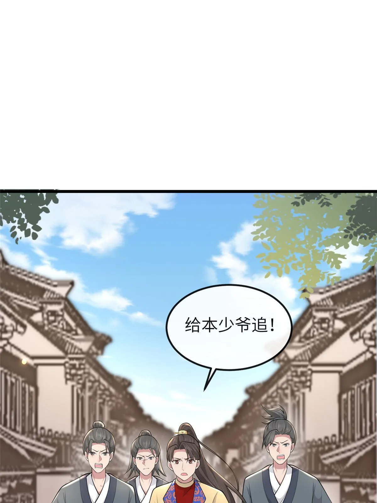 138 戏耍秦幼铮 第15页