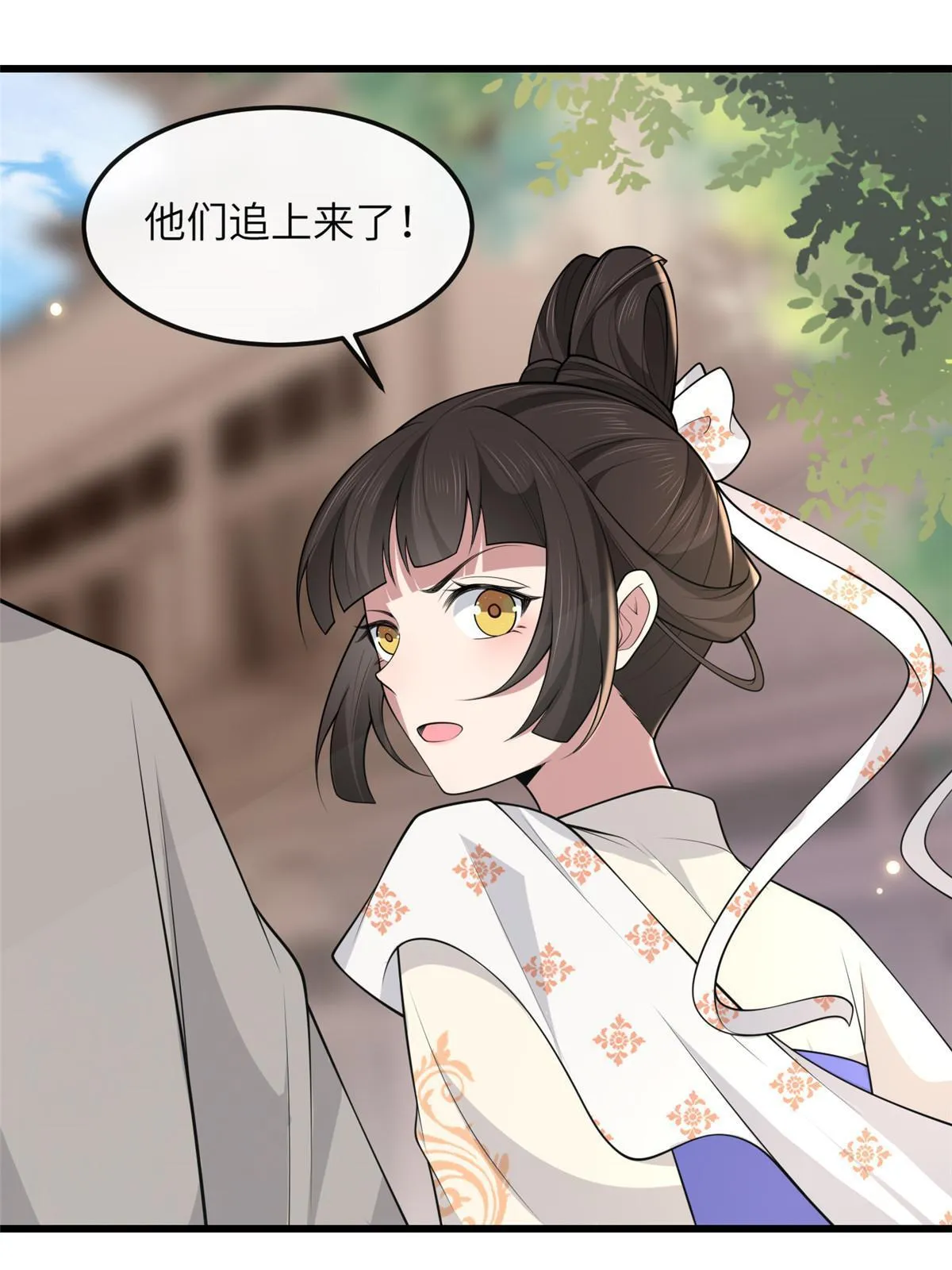 138 戏耍秦幼铮 第17页