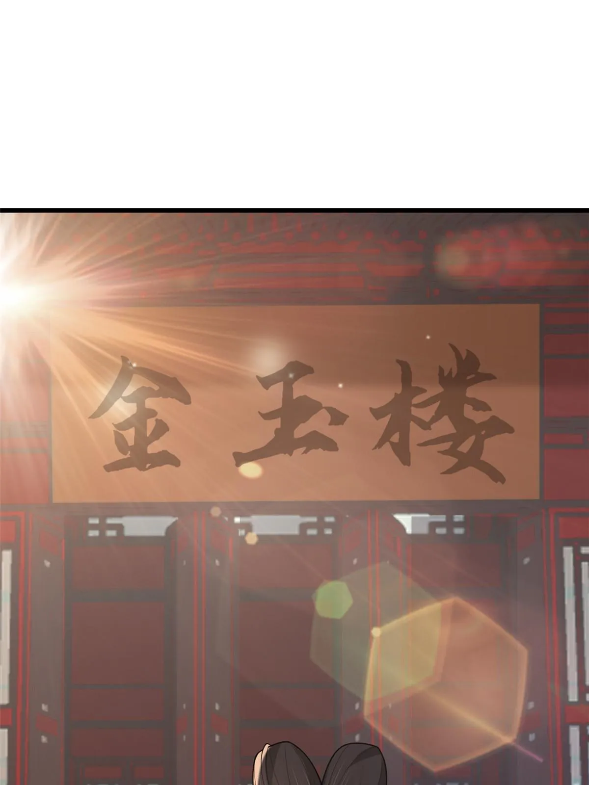 138 戏耍秦幼铮 第18页