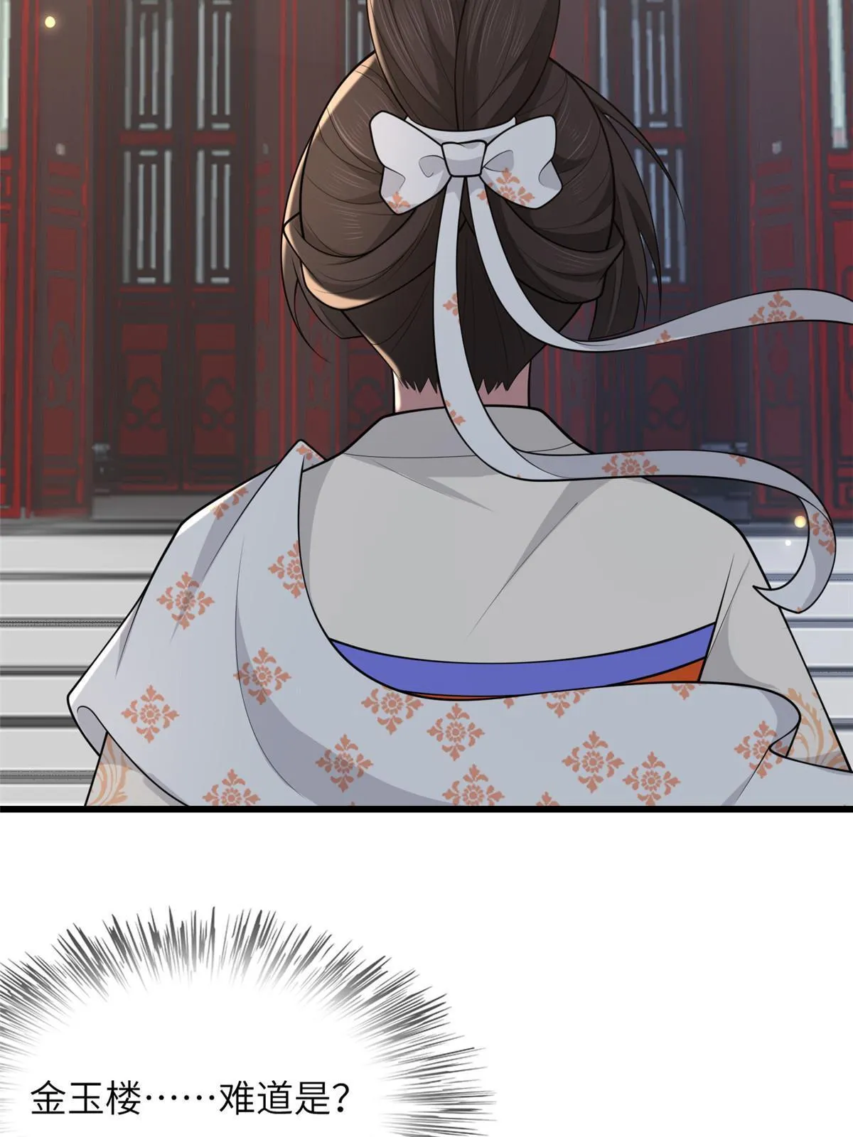 138 戏耍秦幼铮 第19页