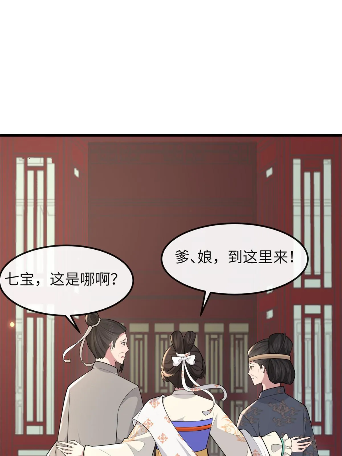 138 戏耍秦幼铮 第21页