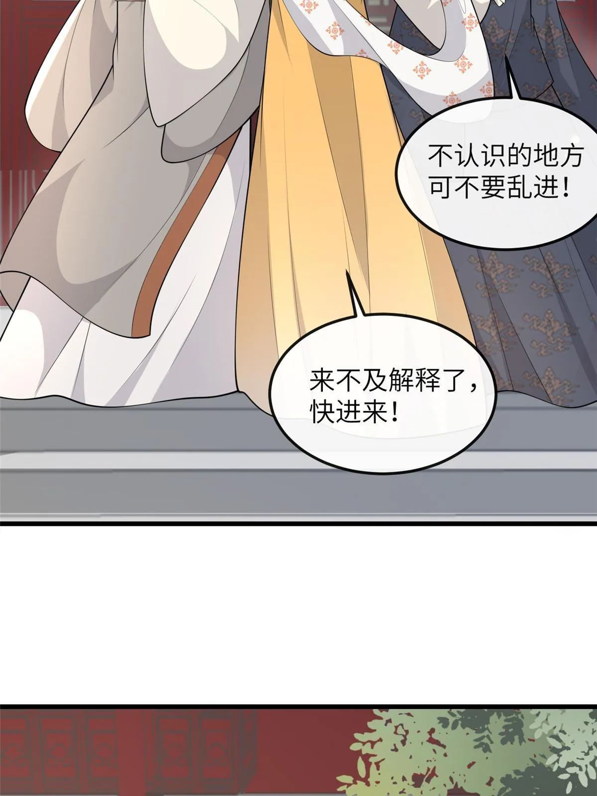 138 戏耍秦幼铮 第22页