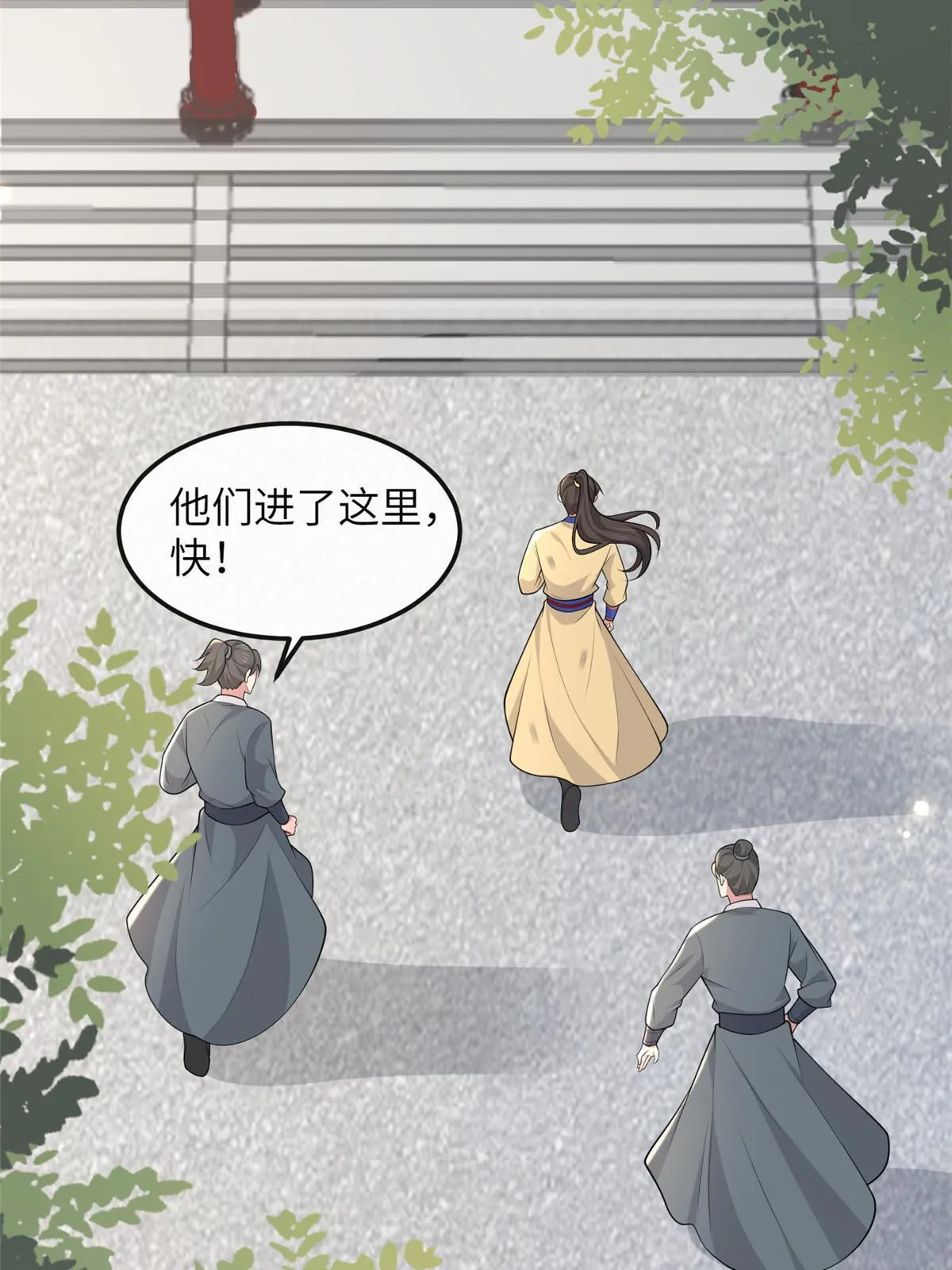 138 戏耍秦幼铮 第23页