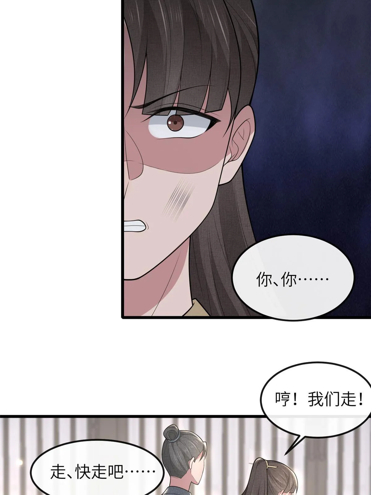 138 戏耍秦幼铮 第40页