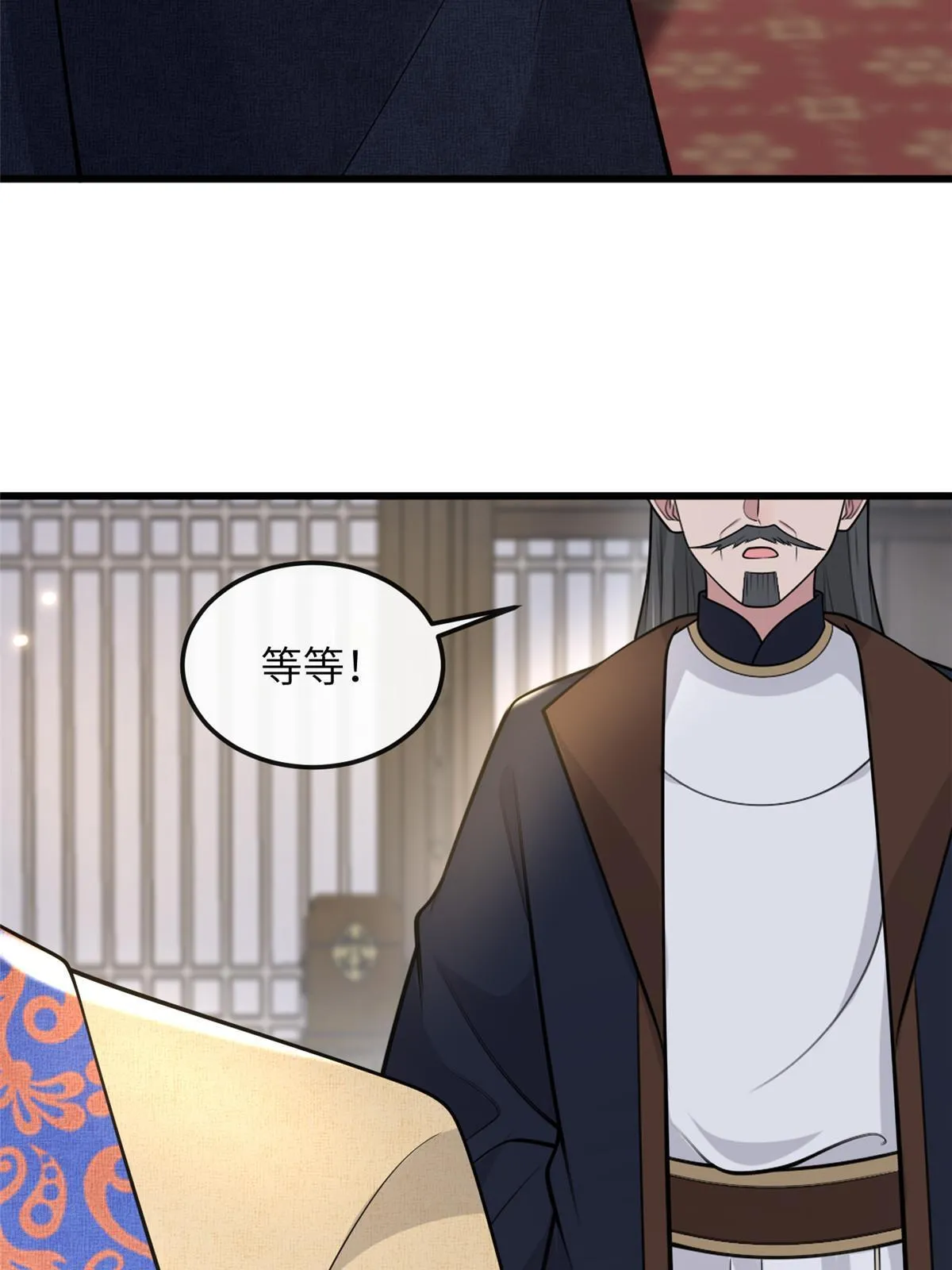 138 戏耍秦幼铮 第42页