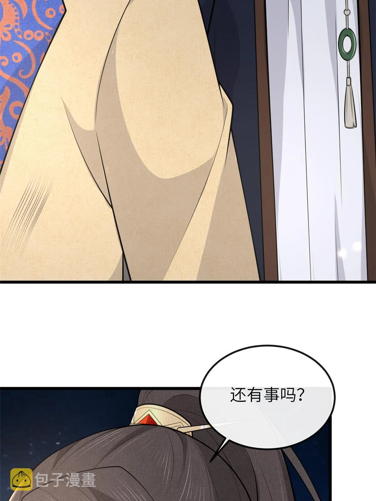 138 戏耍秦幼铮 第43页