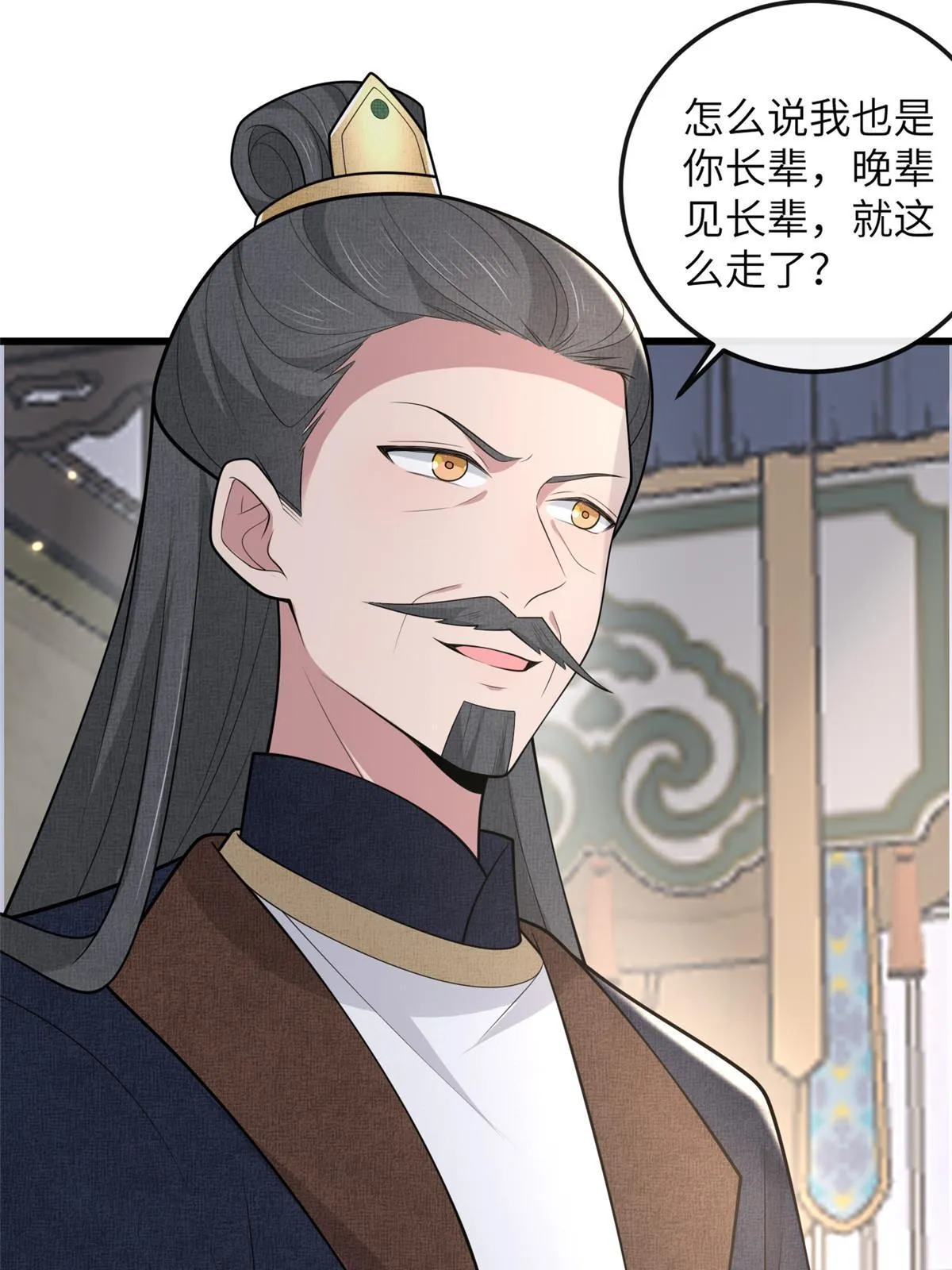 138 戏耍秦幼铮 第45页