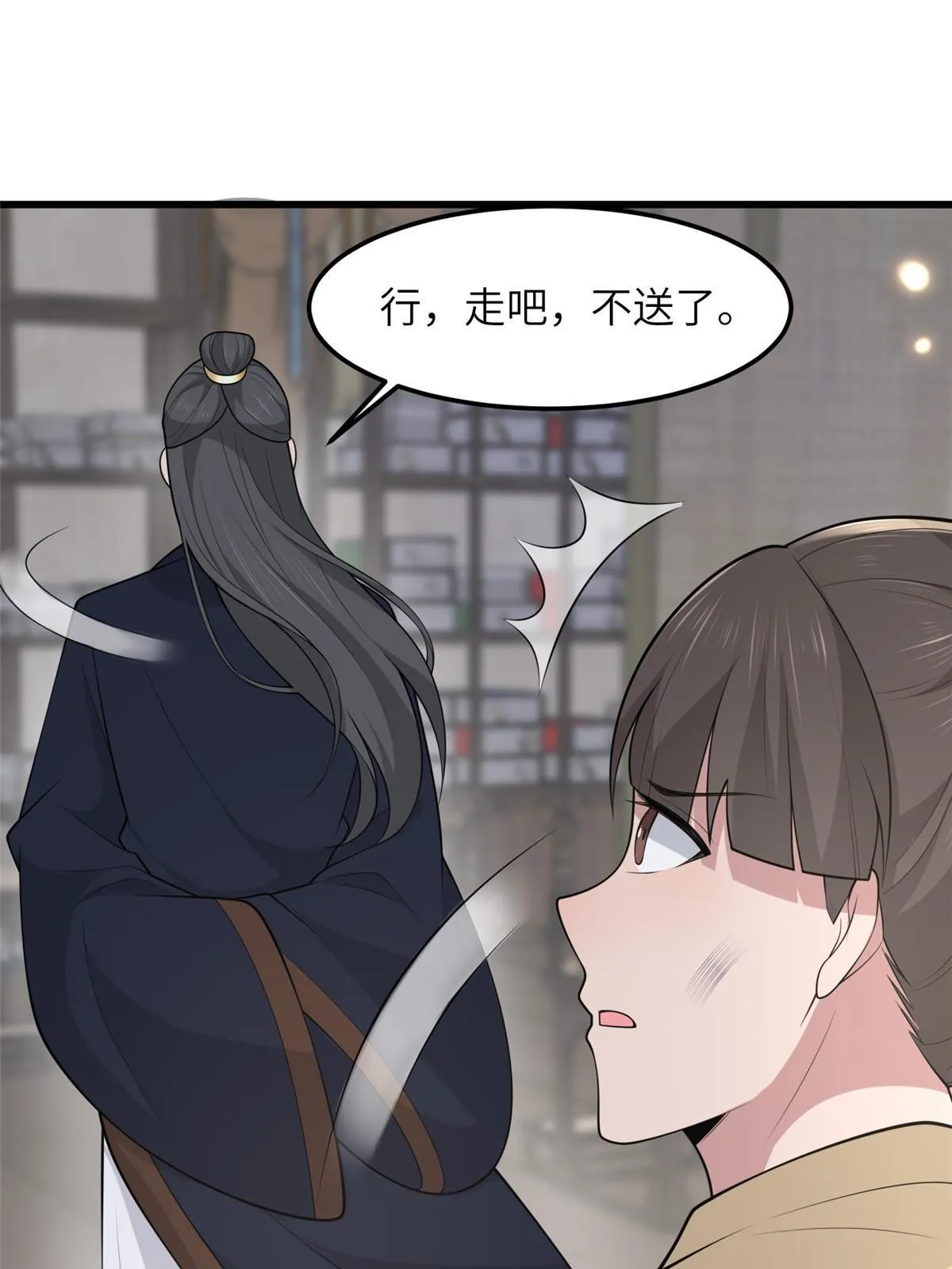138 戏耍秦幼铮 第51页