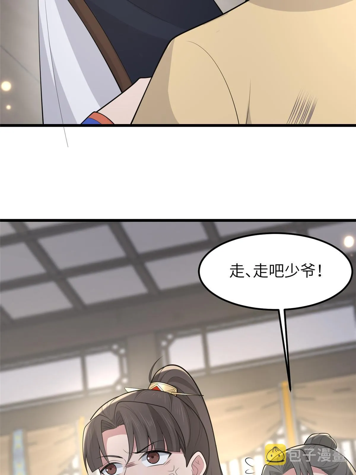 138 戏耍秦幼铮 第52页