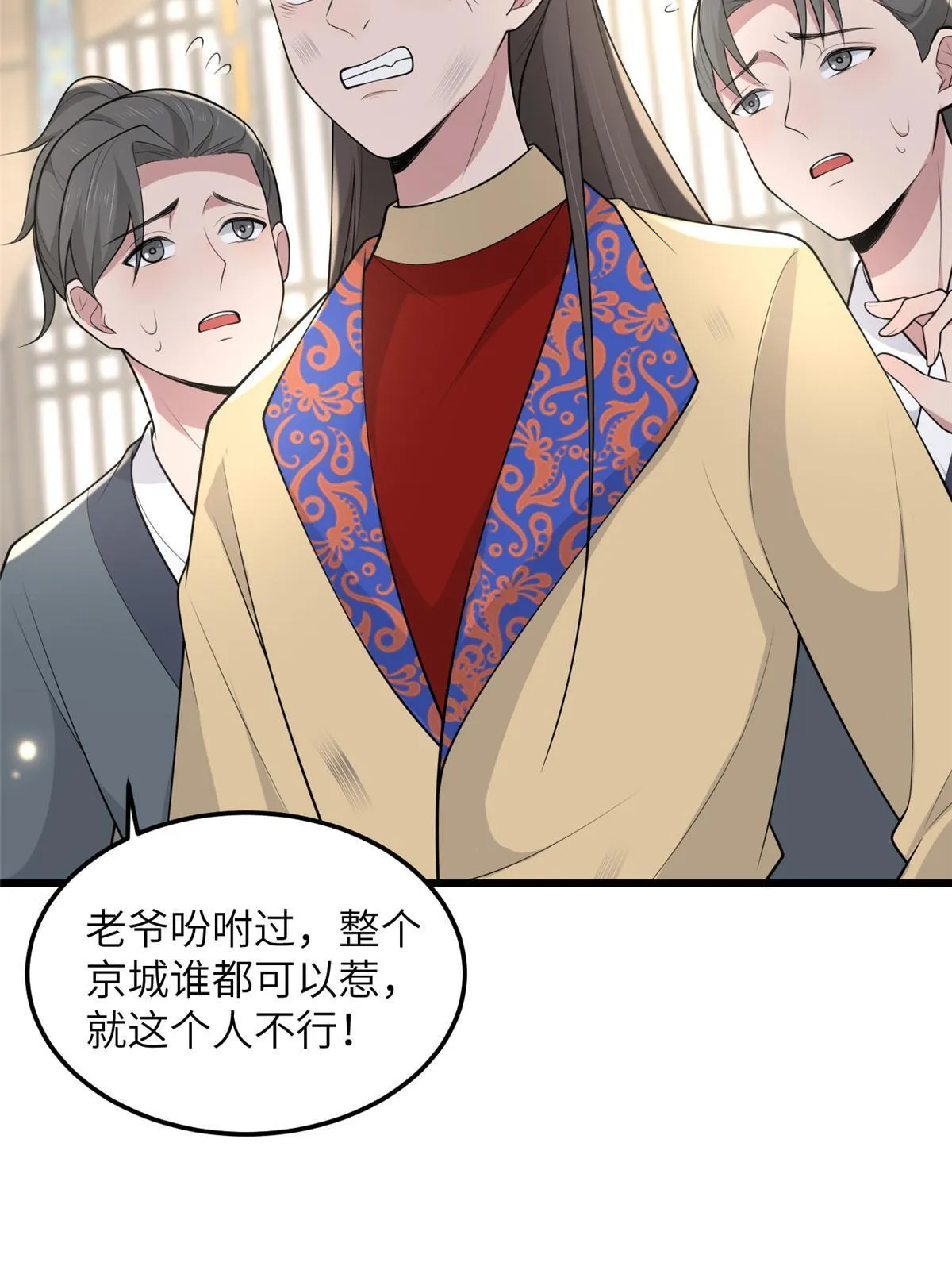138 戏耍秦幼铮 第53页