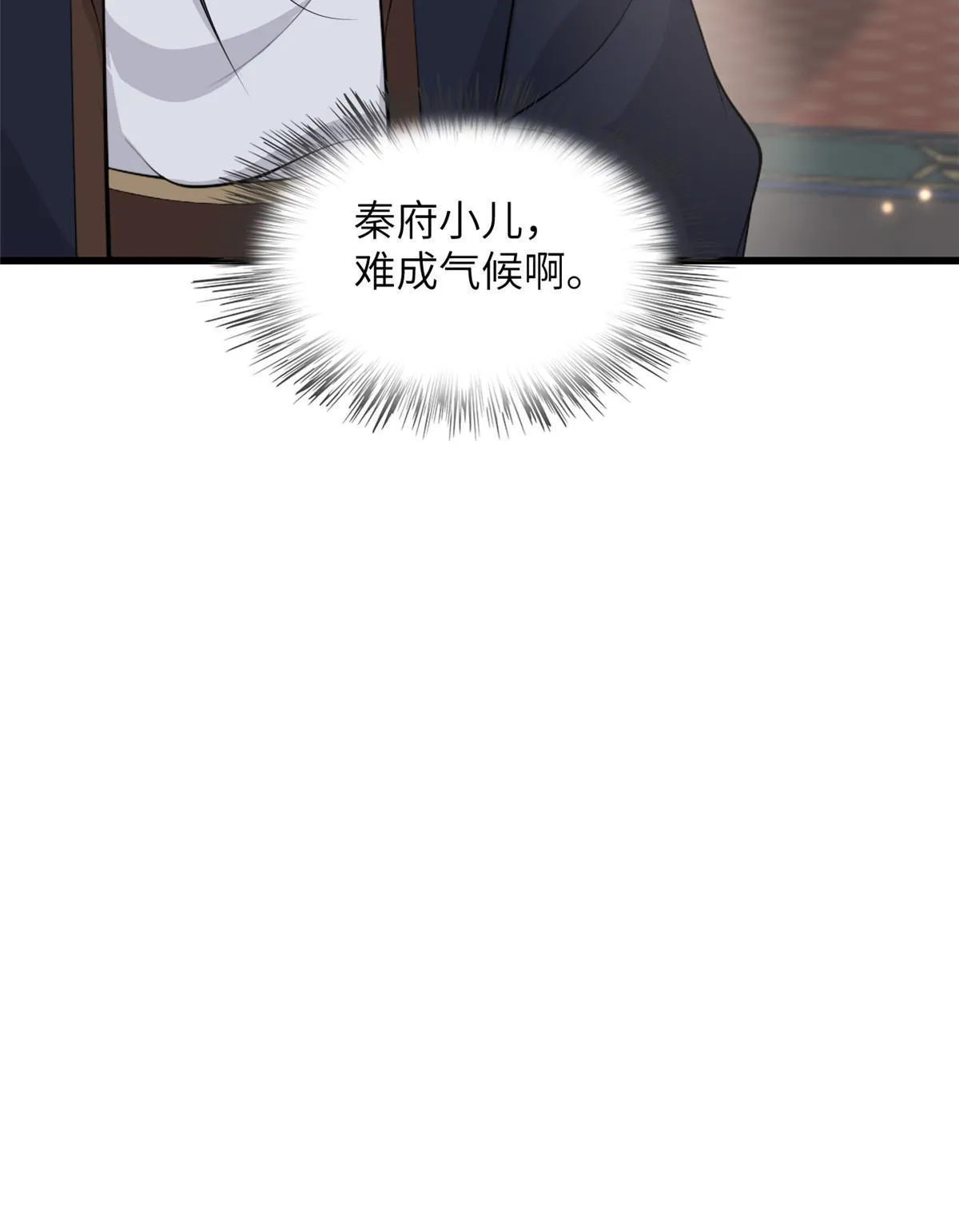 138 戏耍秦幼铮 第55页