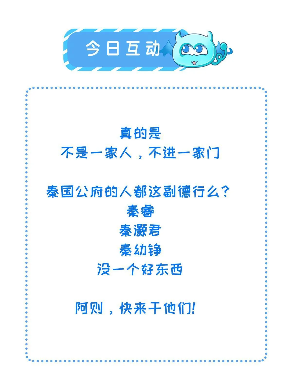 138 戏耍秦幼铮 第56页
