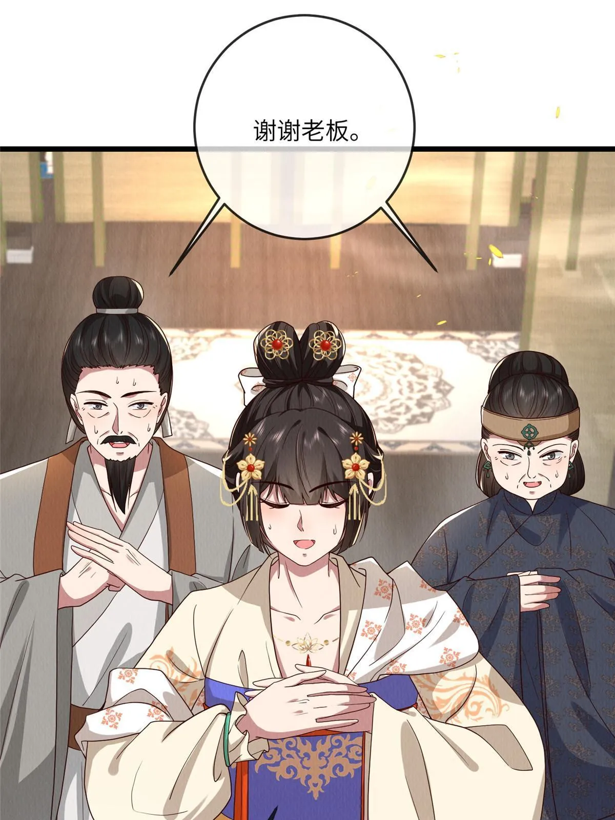 139 金家的默契 第6页