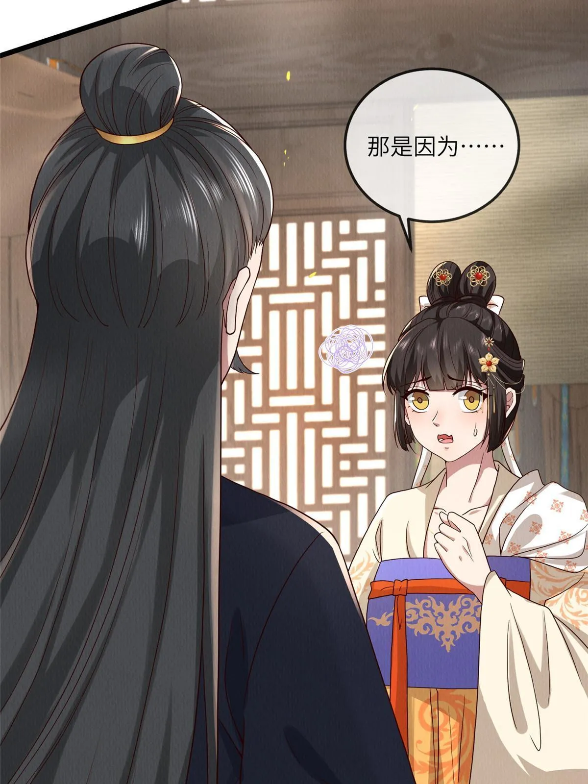139 金家的默契 第10页