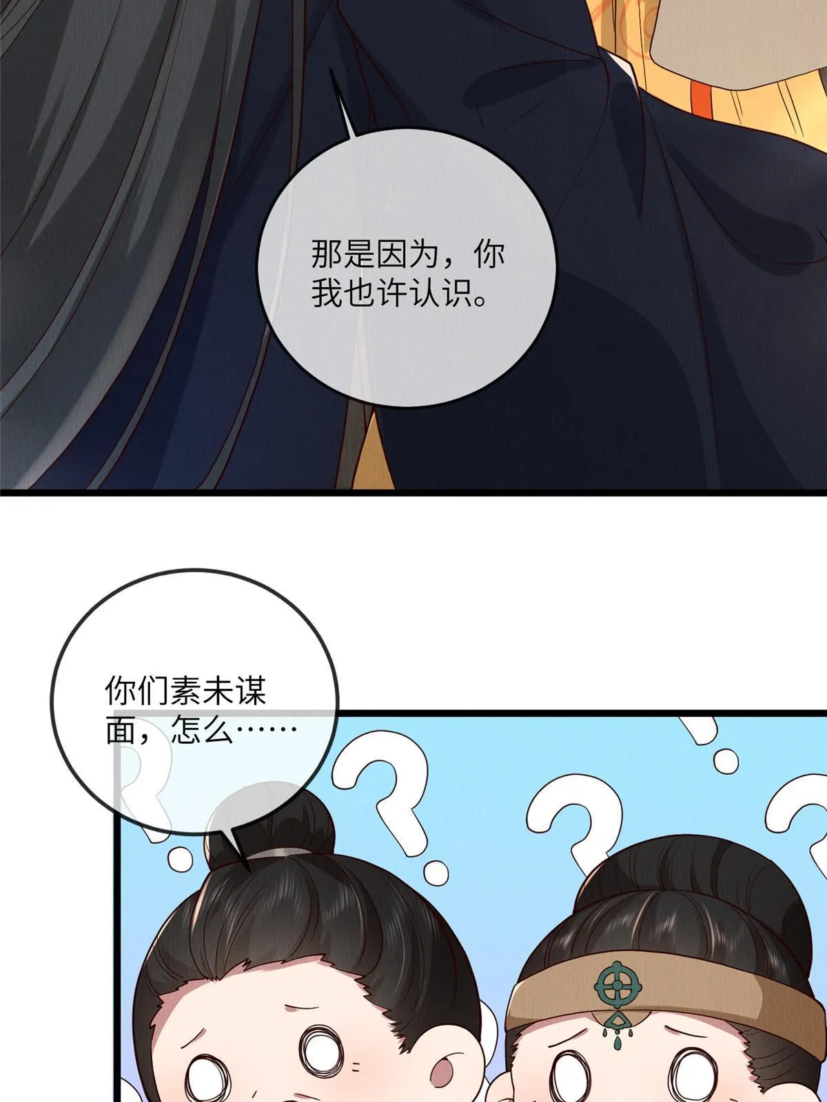 139 金家的默契 第11页