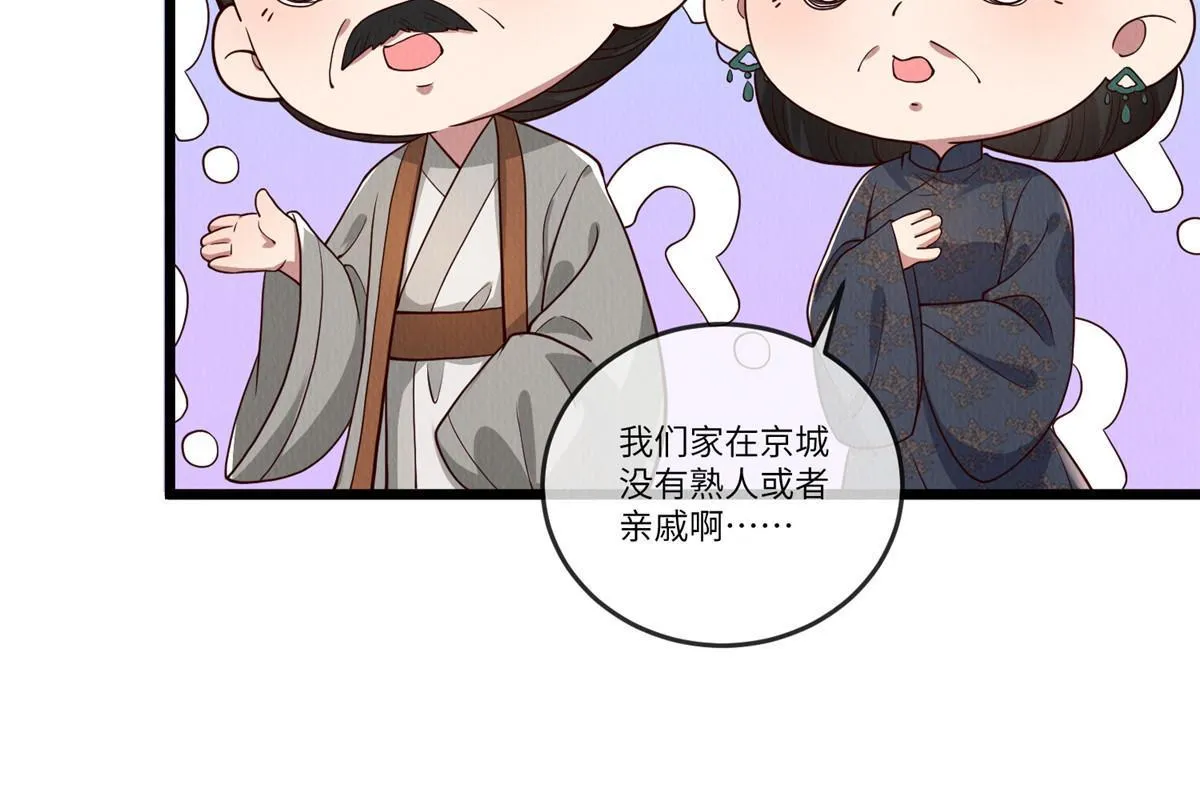 139 金家的默契 第12页