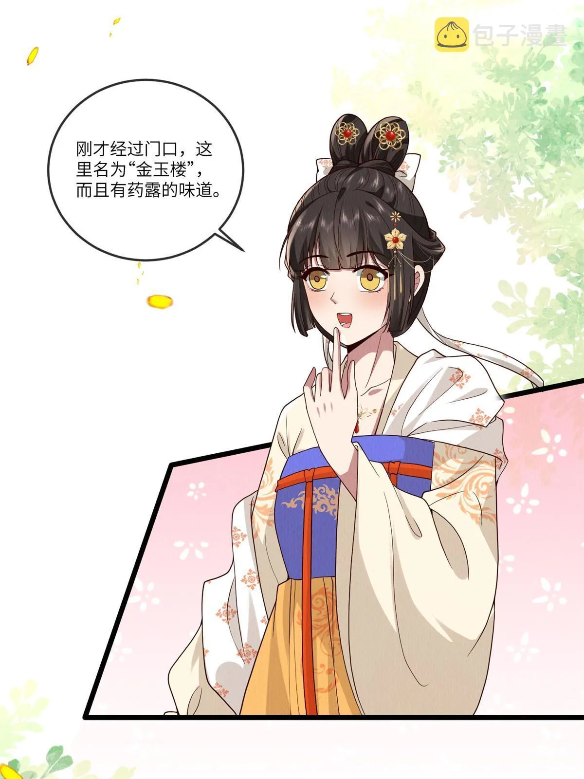 139 金家的默契 第16页
