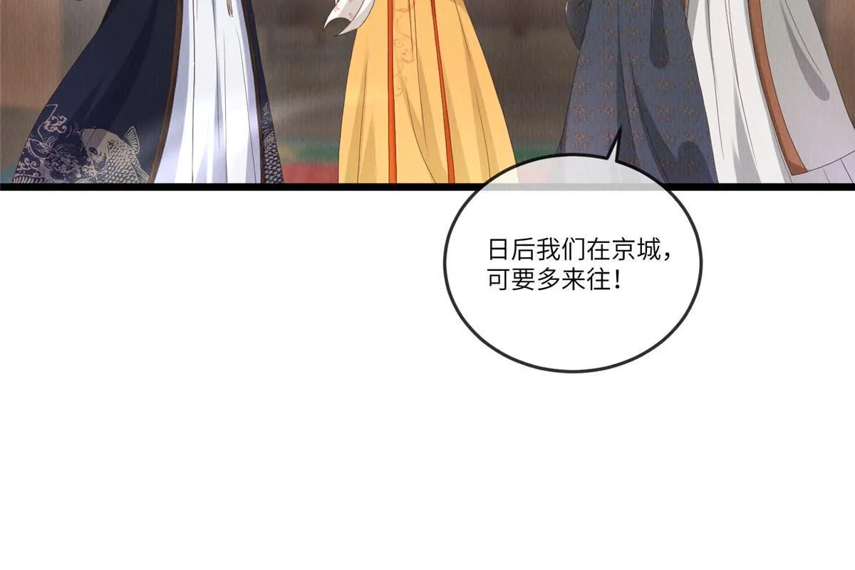 139 金家的默契 第20页